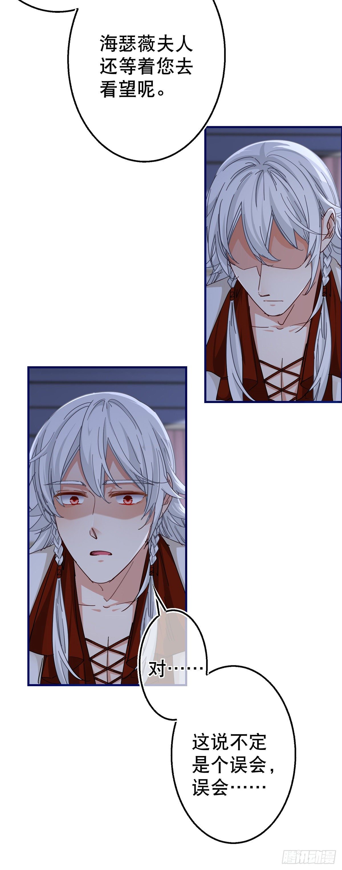 帝國第一團寵皇女 - 第130話 爲了殿下殺人 - 6