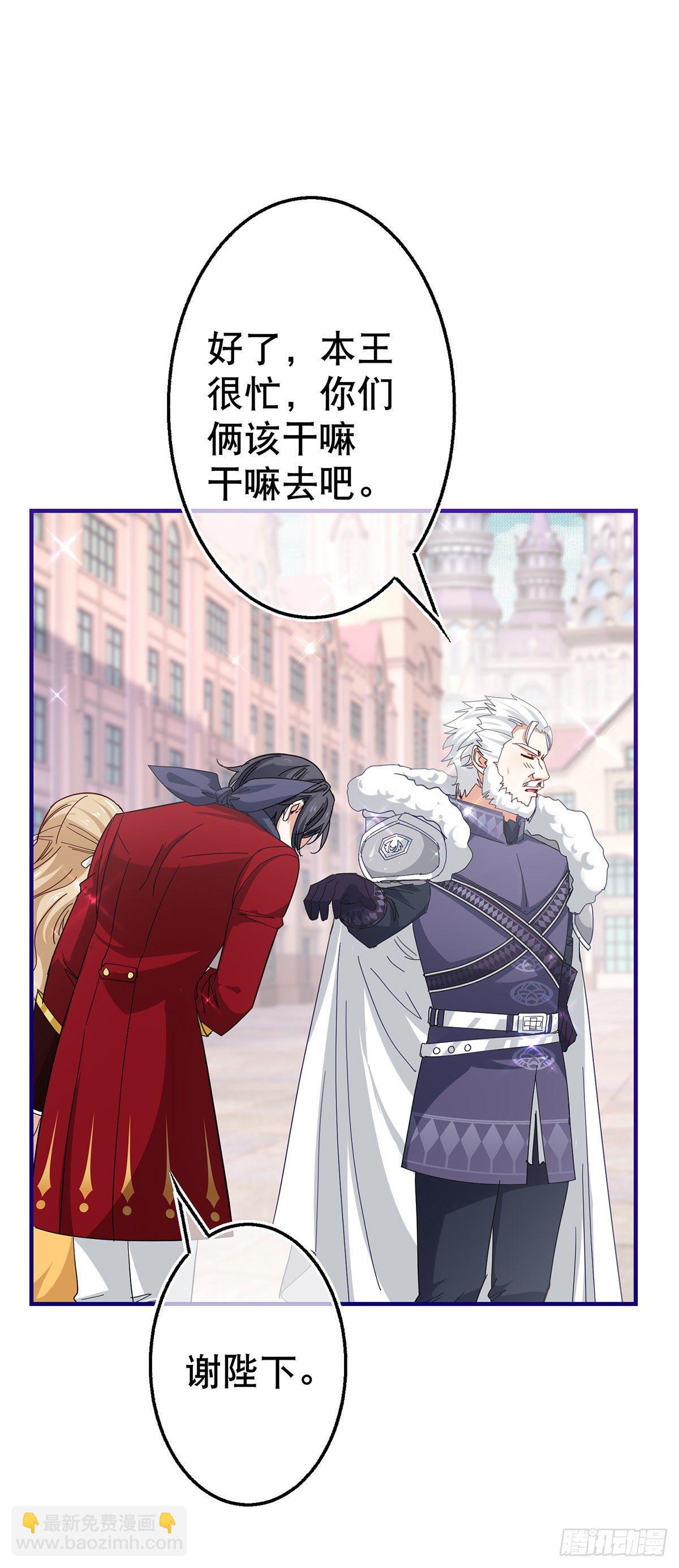 帝國第一團寵皇女 - 第132話 配合演戲 - 5