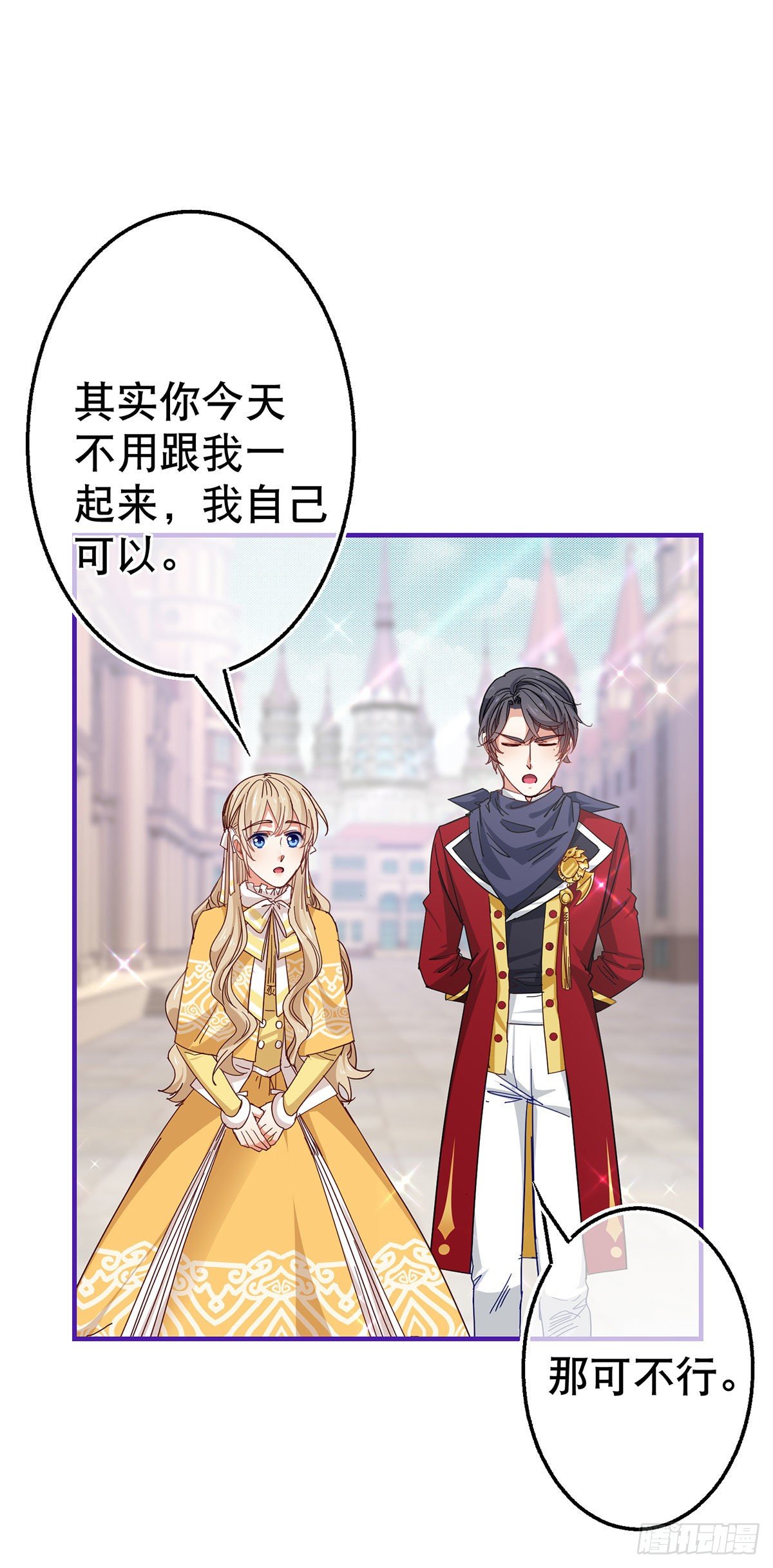 帝國第一團寵皇女 - 第132話 配合演戲 - 3