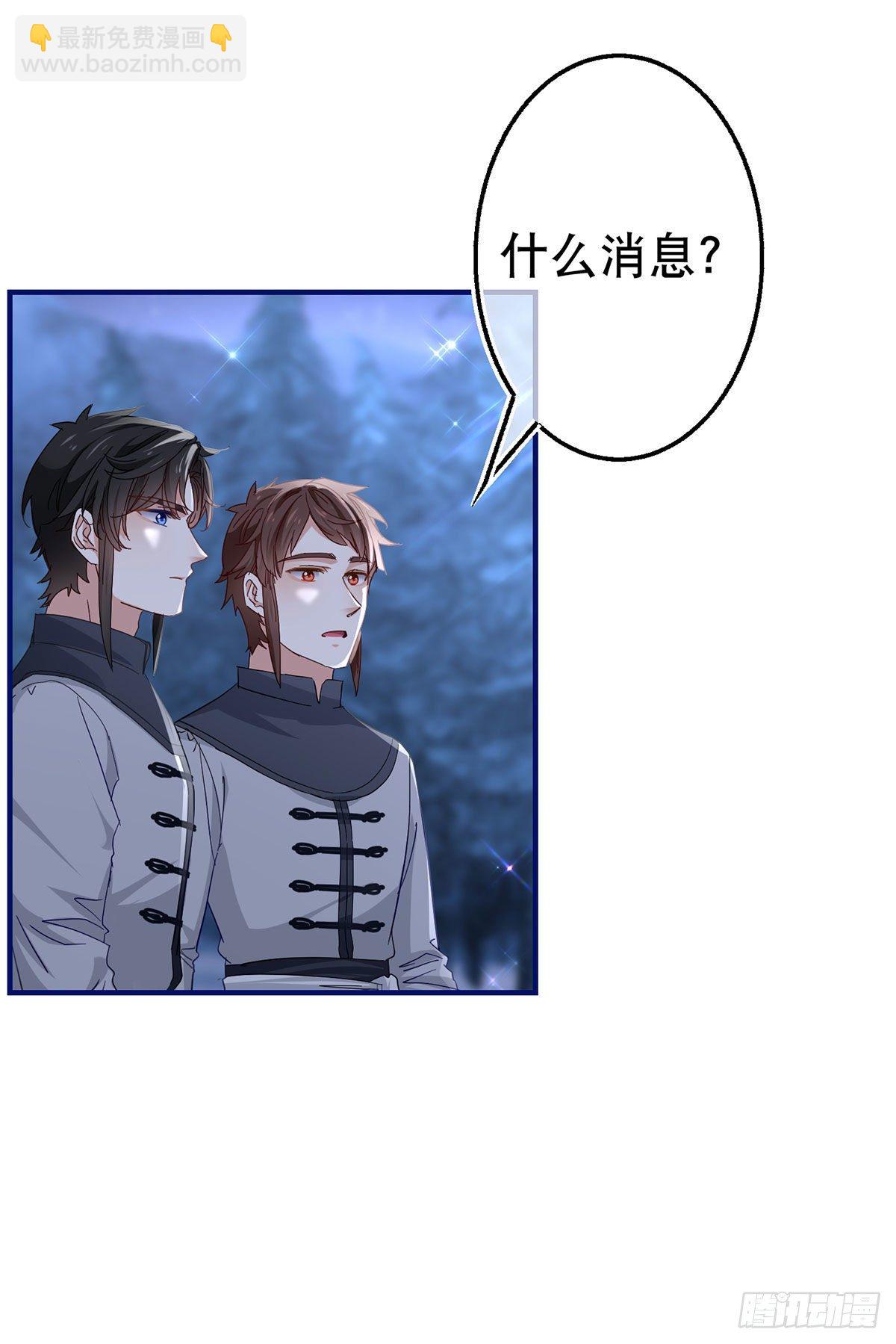 帝國第一團寵皇女 - 第132話 配合演戲 - 1