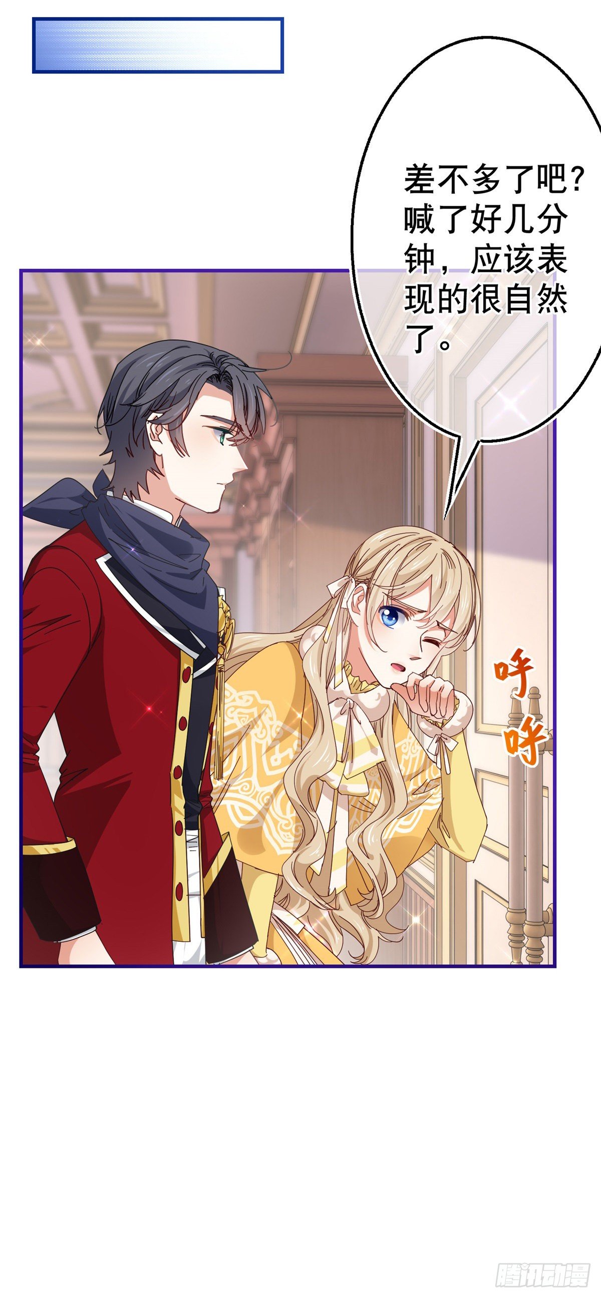 帝國第一團寵皇女 - 第134話 共處一室 - 5