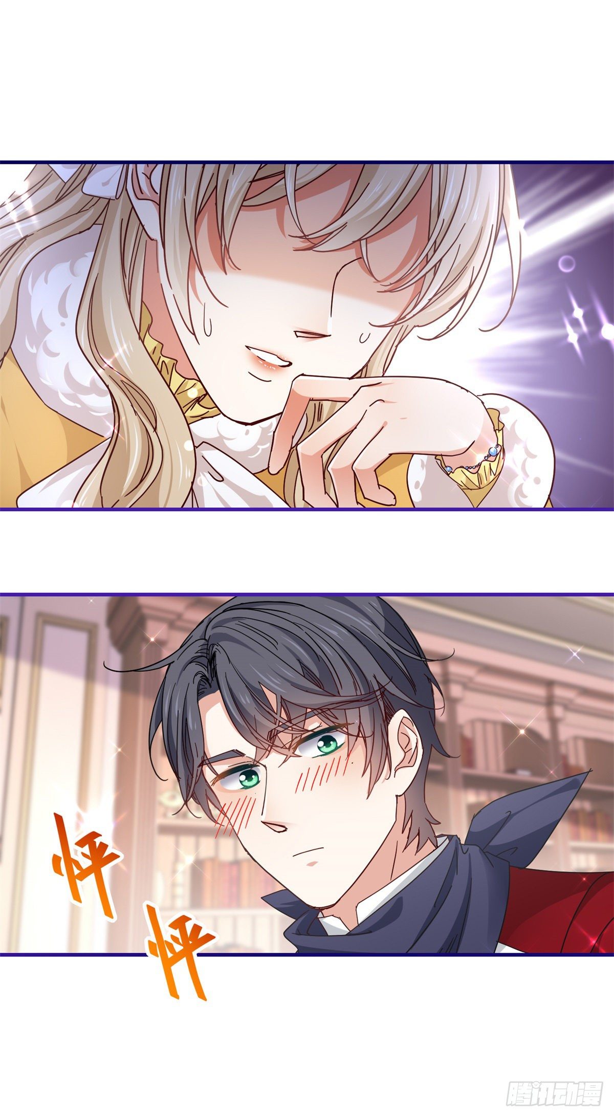 帝國第一團寵皇女 - 第134話 共處一室 - 6