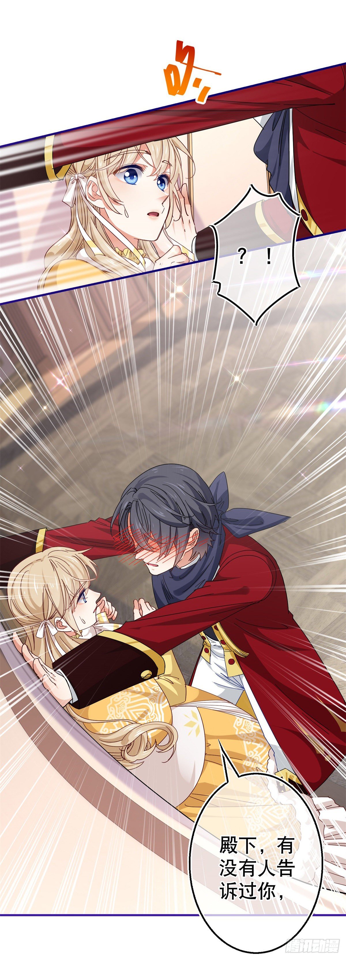 帝國第一團寵皇女 - 第134話 共處一室 - 4