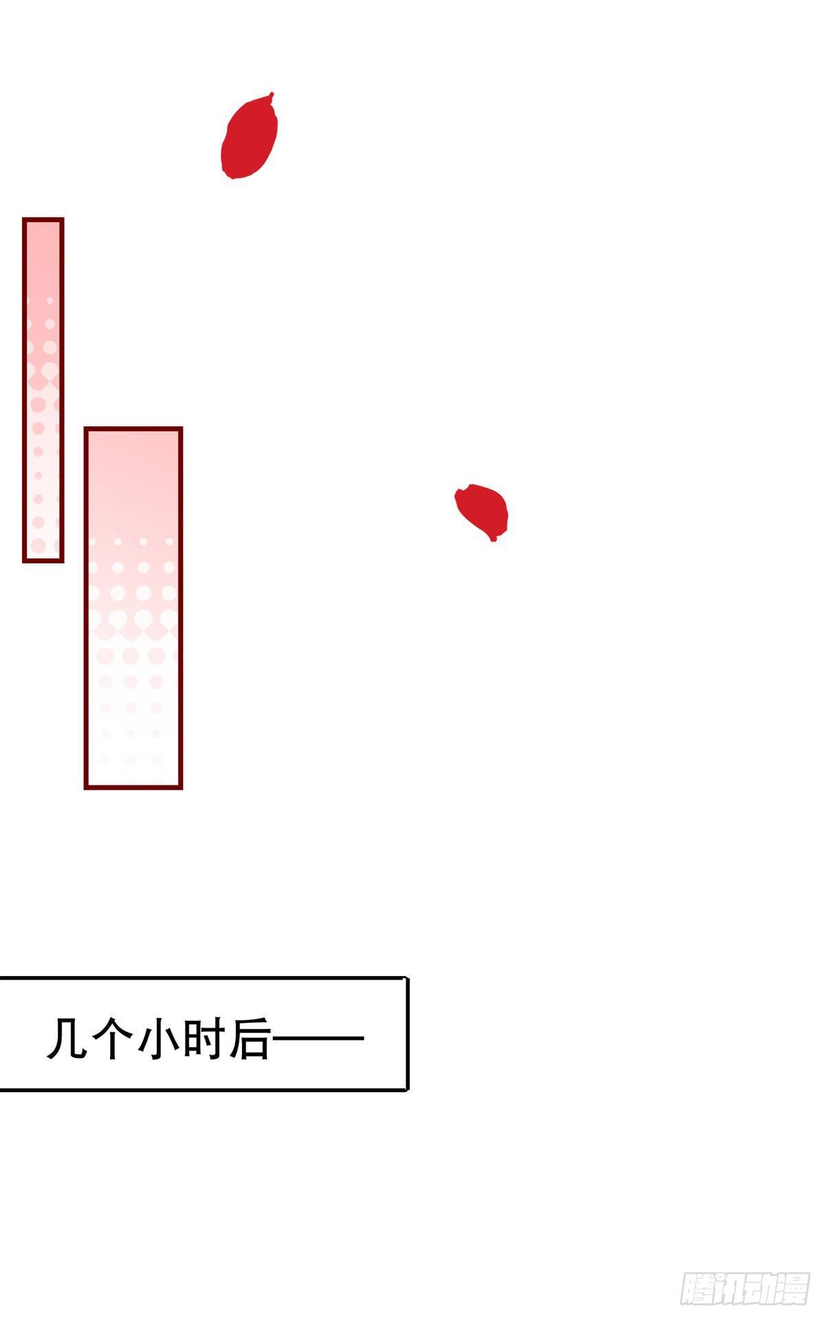 帝國第一團寵皇女 - 第134話 共處一室 - 2