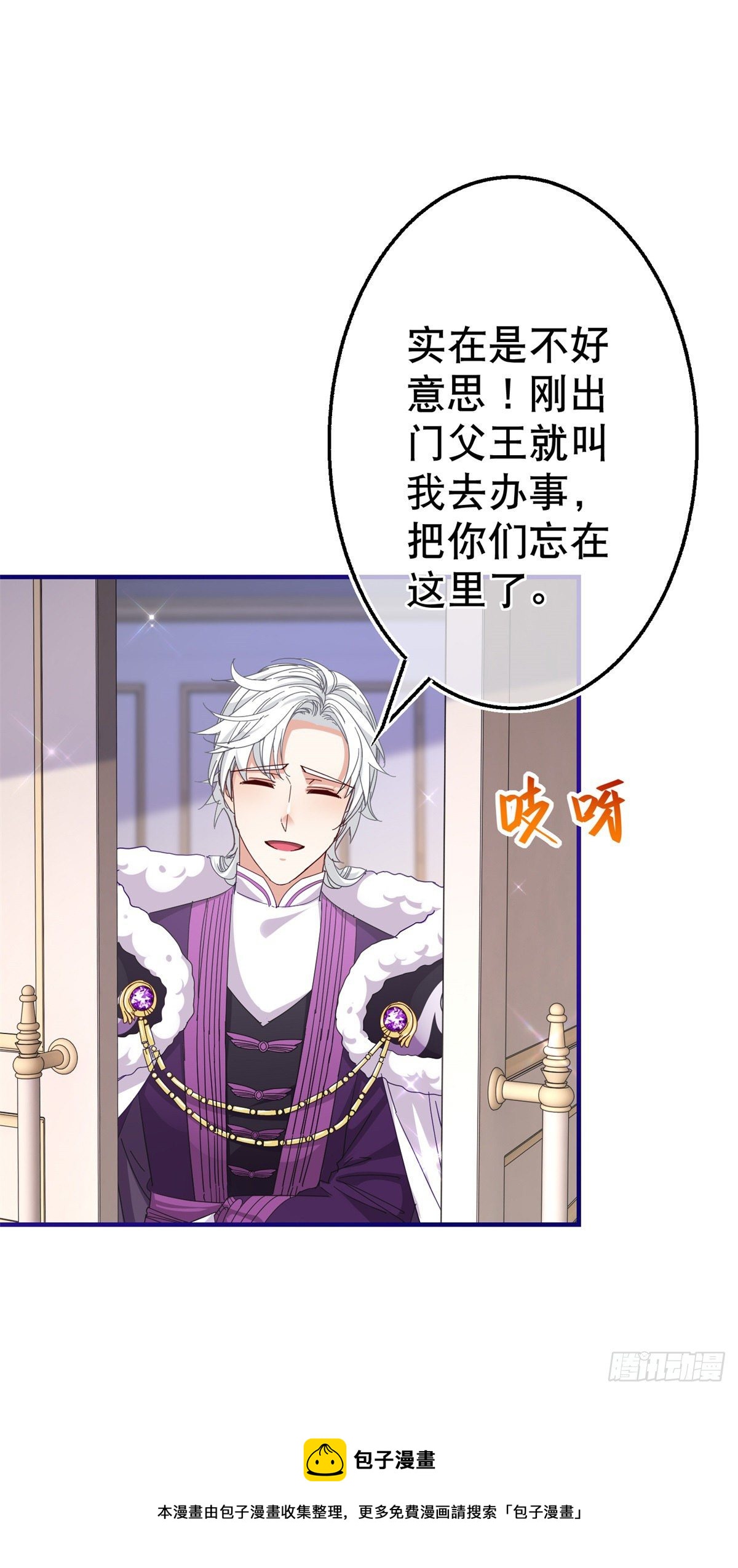 帝國第一團寵皇女 - 第134話 共處一室 - 3