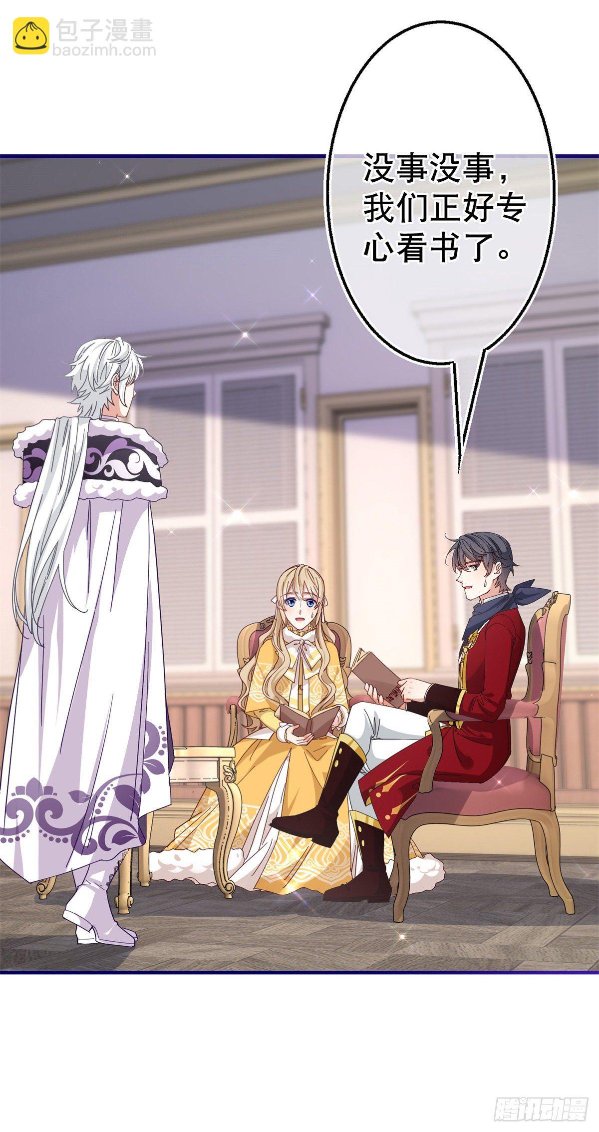 帝國第一團寵皇女 - 第134話 共處一室 - 4