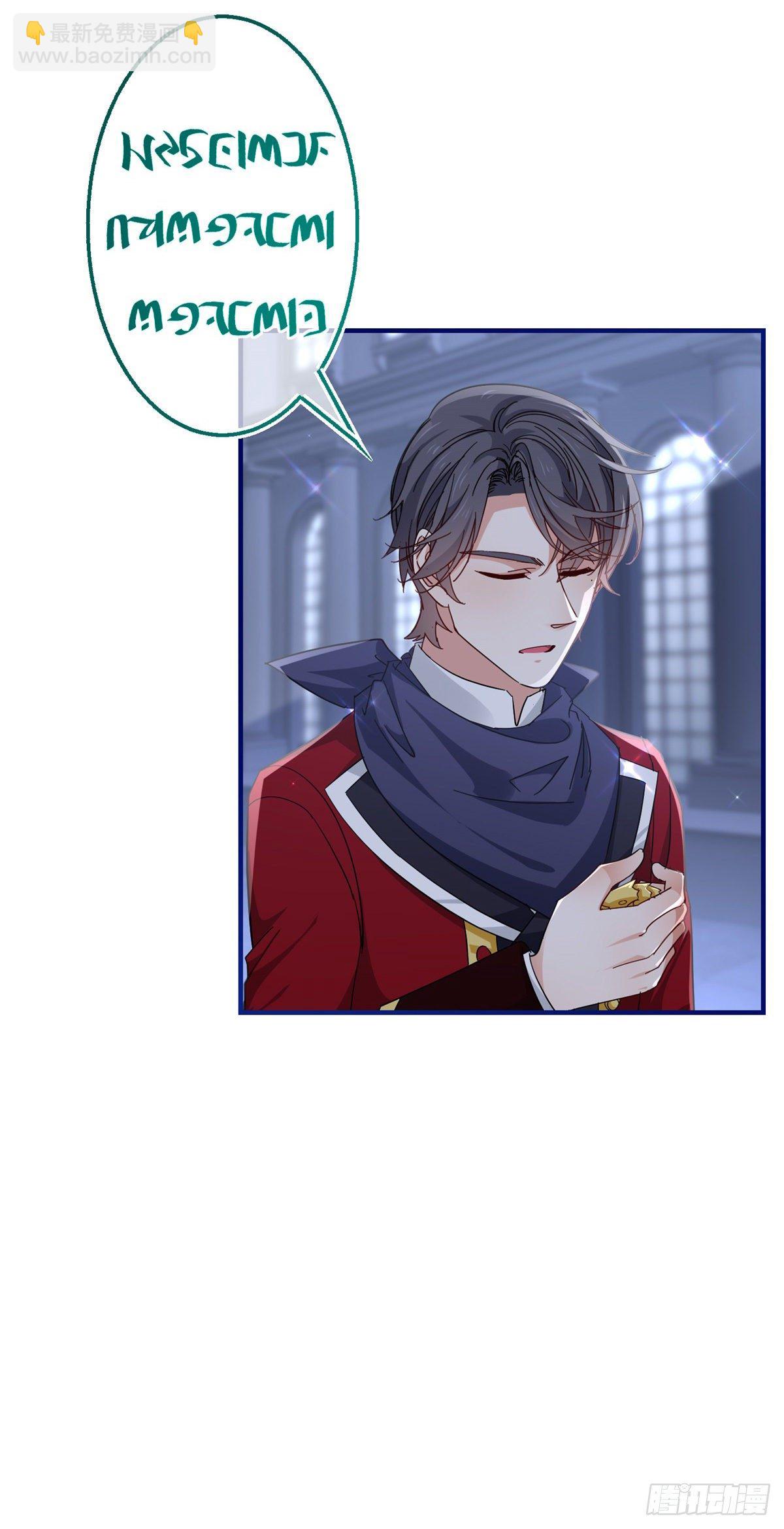 帝國第一團寵皇女 - 第134話 共處一室 - 2