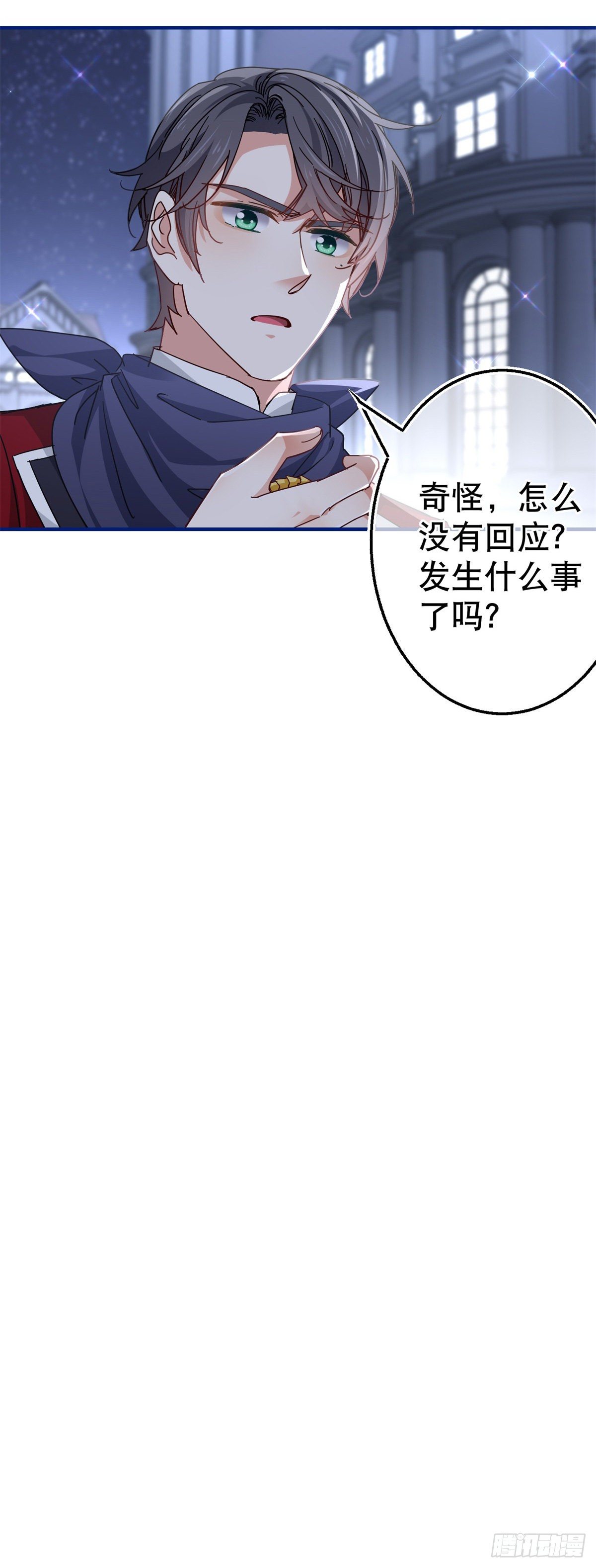 帝國第一團寵皇女 - 第134話 共處一室 - 4