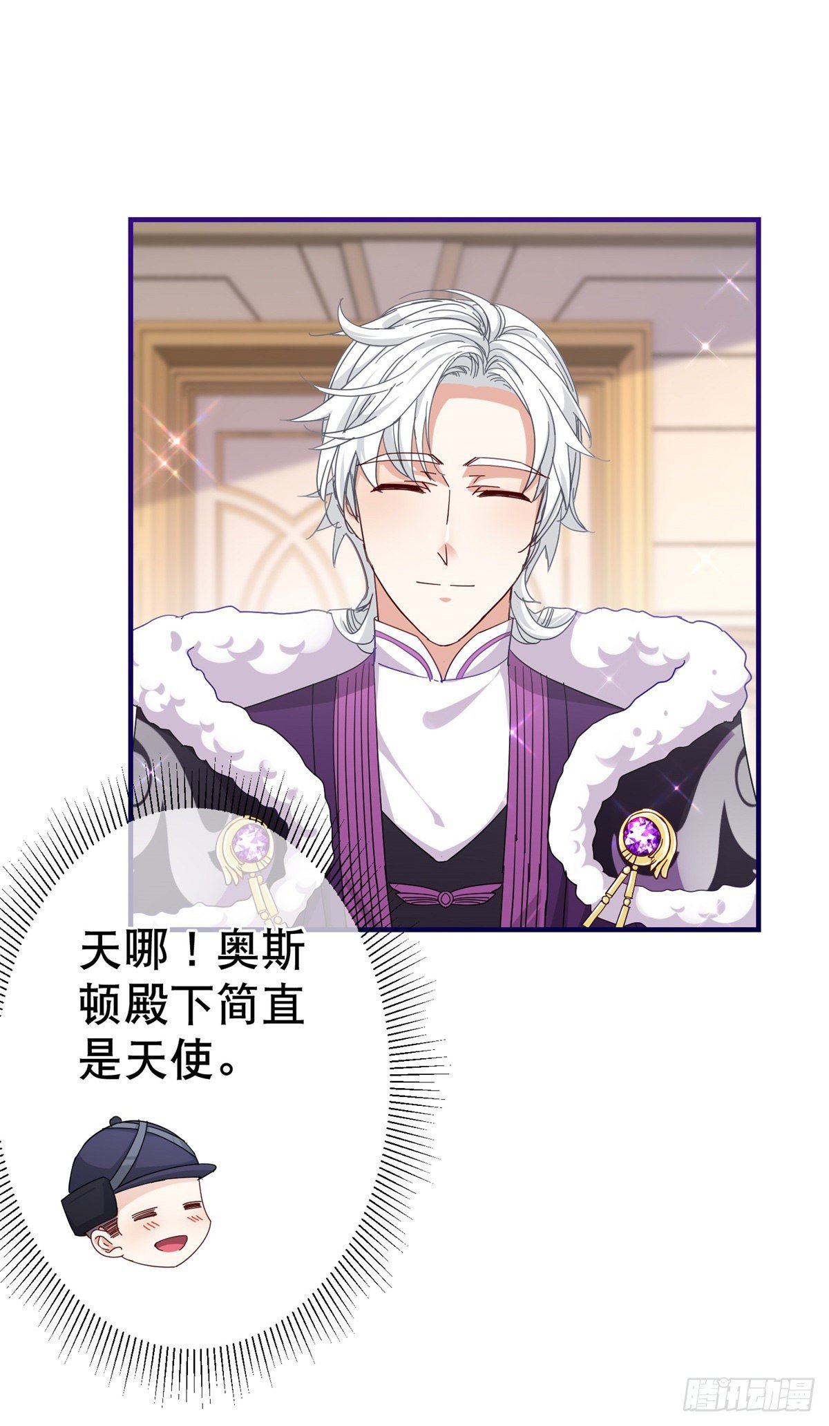 帝國第一團寵皇女 - 第134話 共處一室 - 4