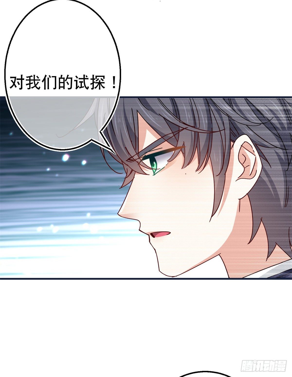 帝國第一團寵皇女 - 第134話 共處一室 - 1