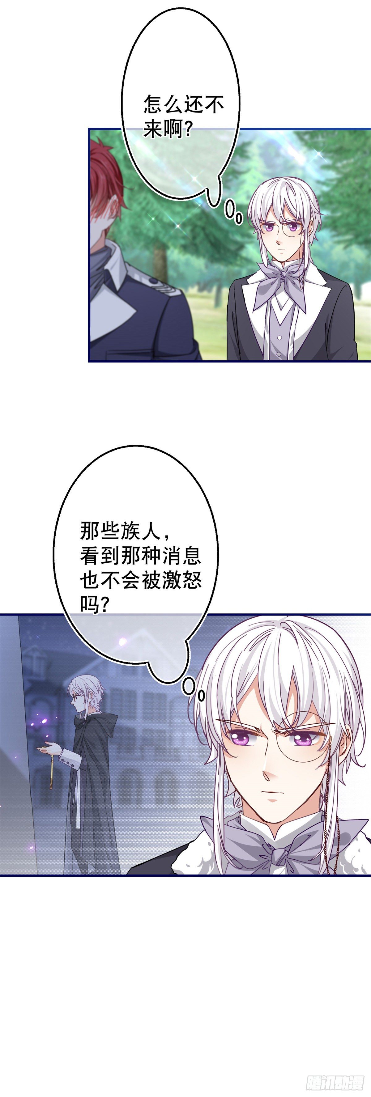 帝國第一團寵皇女 - 第136話 當面殺人 - 5