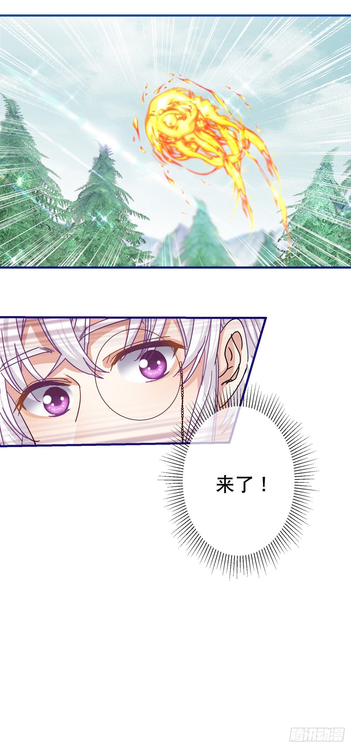 帝國第一團寵皇女 - 第136話 當面殺人 - 2