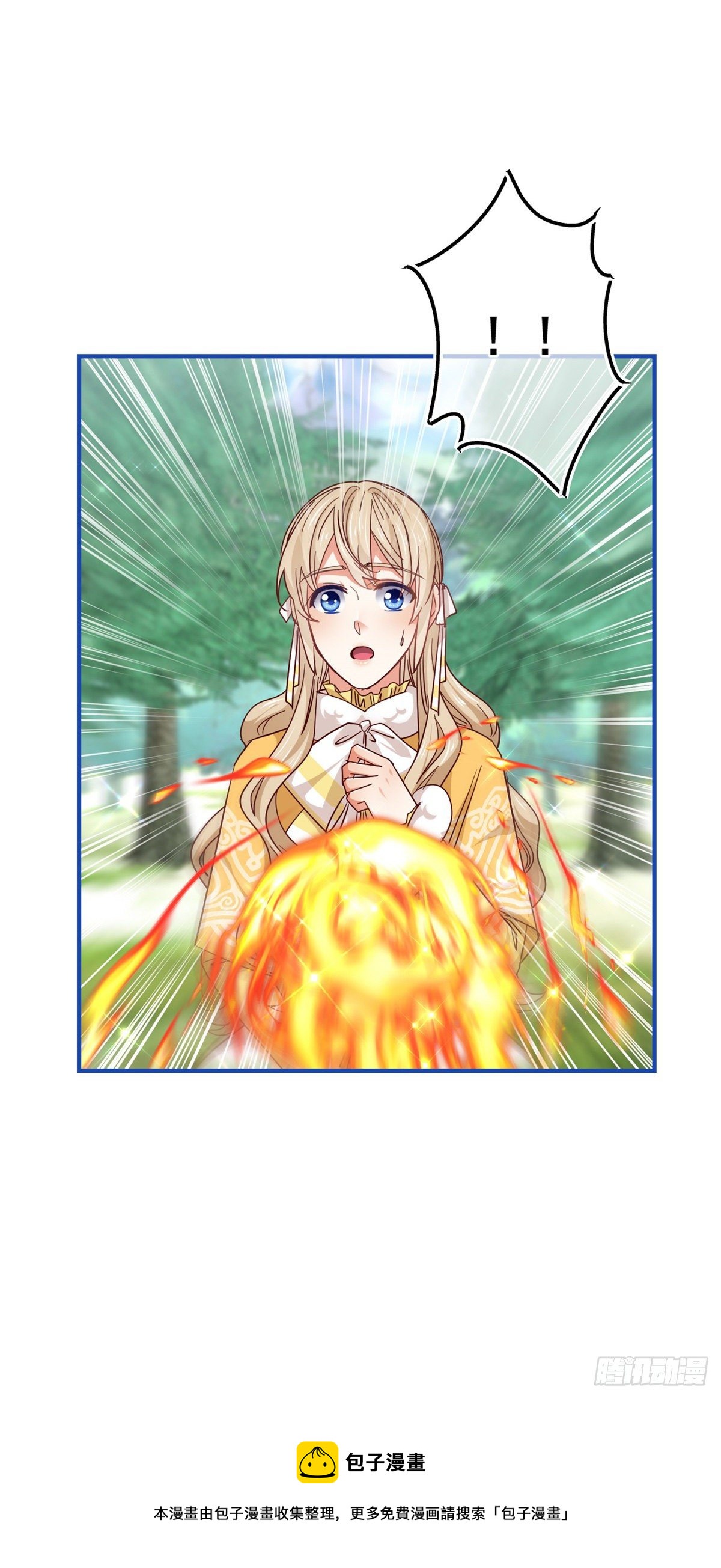 帝國第一團寵皇女 - 第136話 當面殺人 - 1