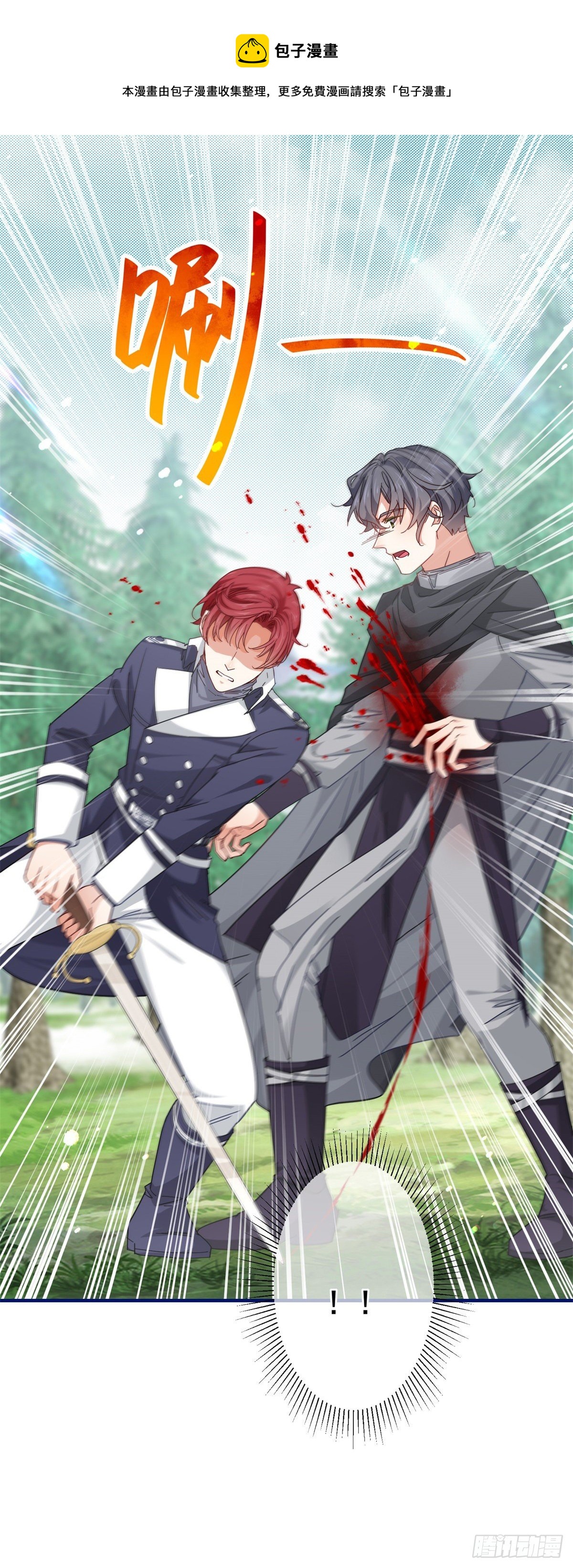 帝國第一團寵皇女 - 第136話 當面殺人 - 5