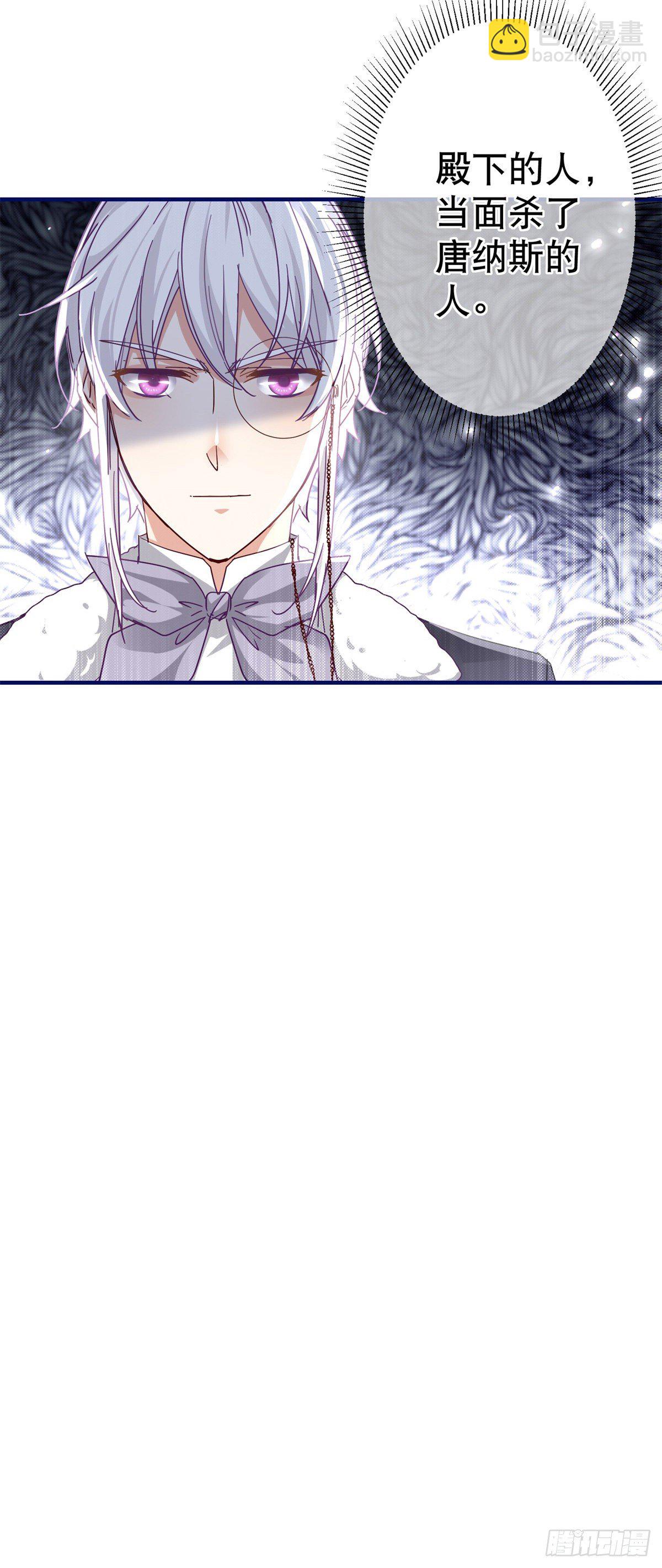 帝國第一團寵皇女 - 第136話 當面殺人 - 1