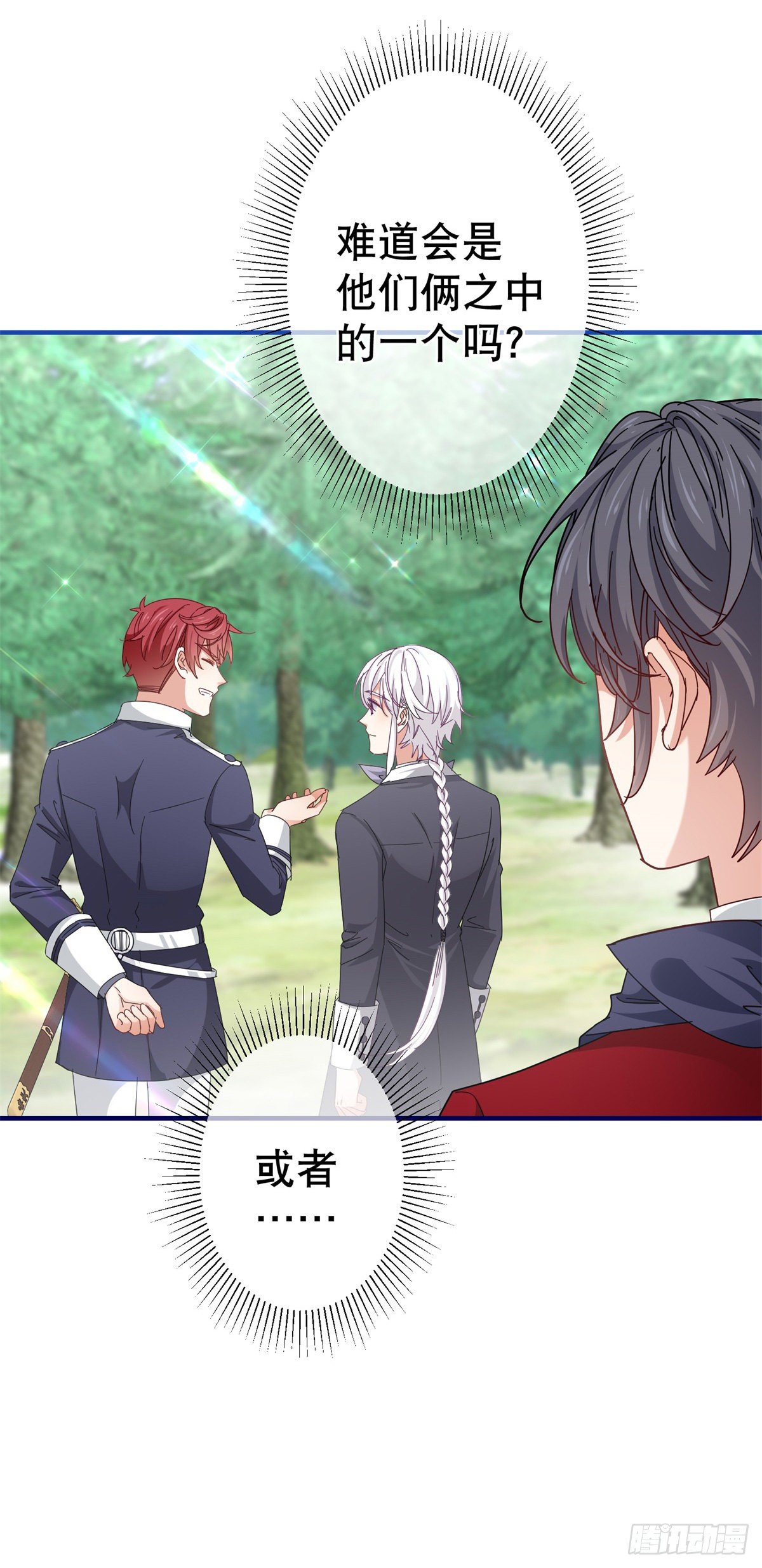 帝國第一團寵皇女 - 第136話 當面殺人 - 4