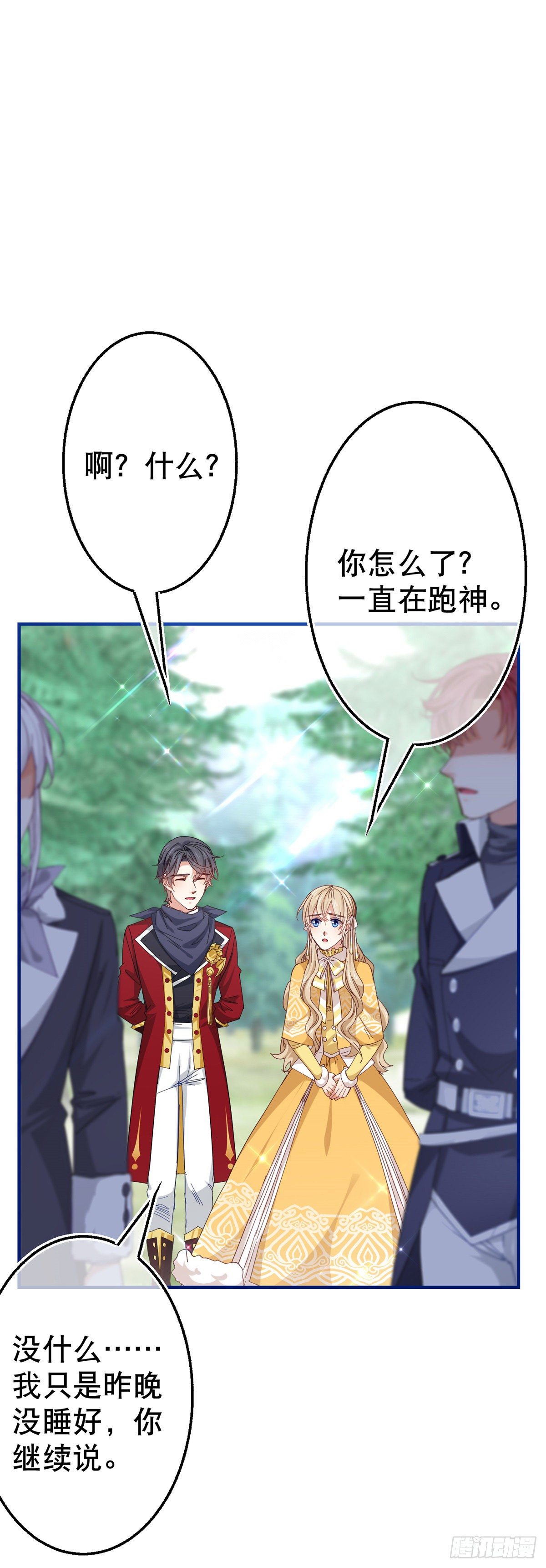 帝國第一團寵皇女 - 第136話 當面殺人 - 6