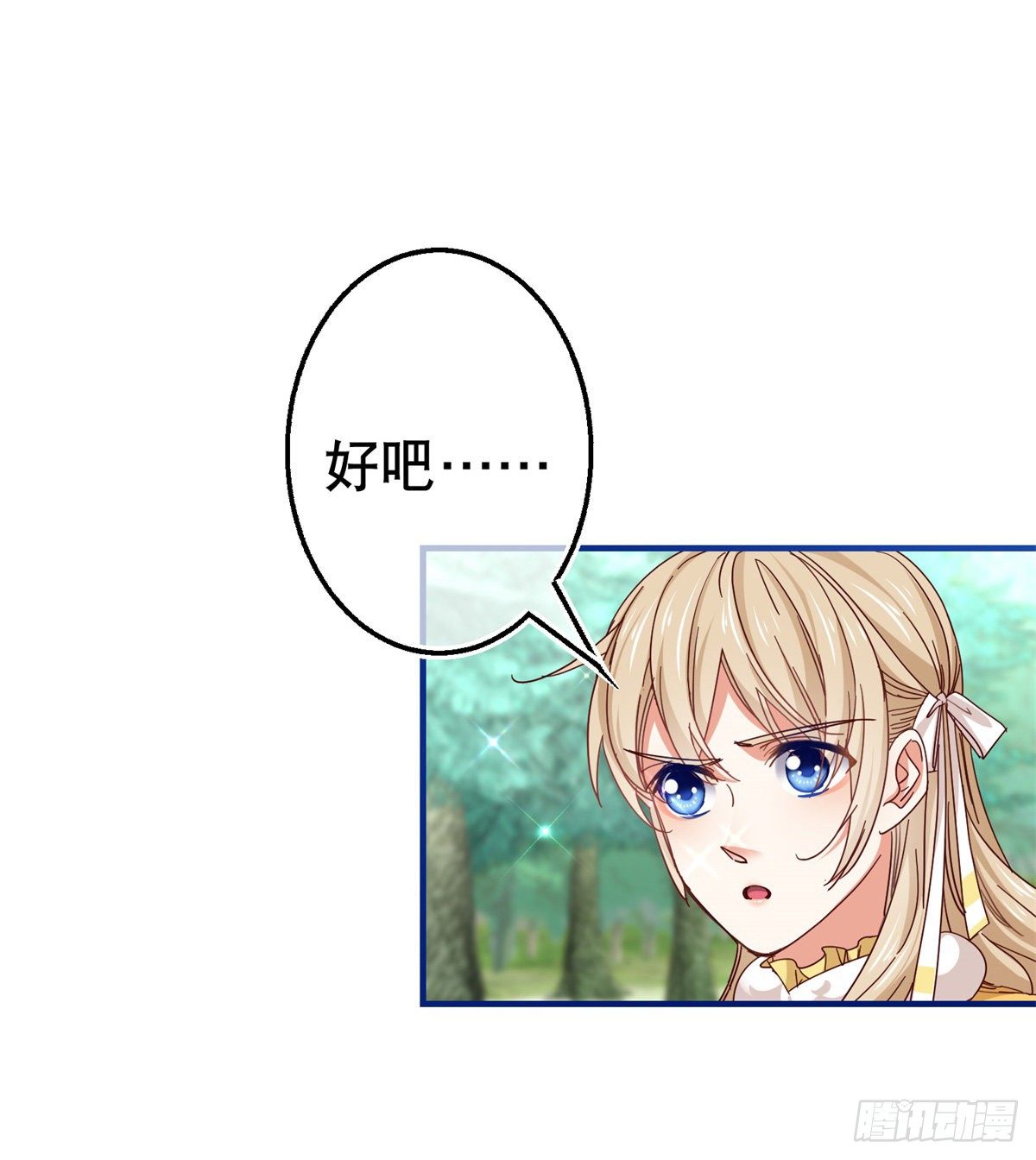 帝國第一團寵皇女 - 第136話 當面殺人 - 1