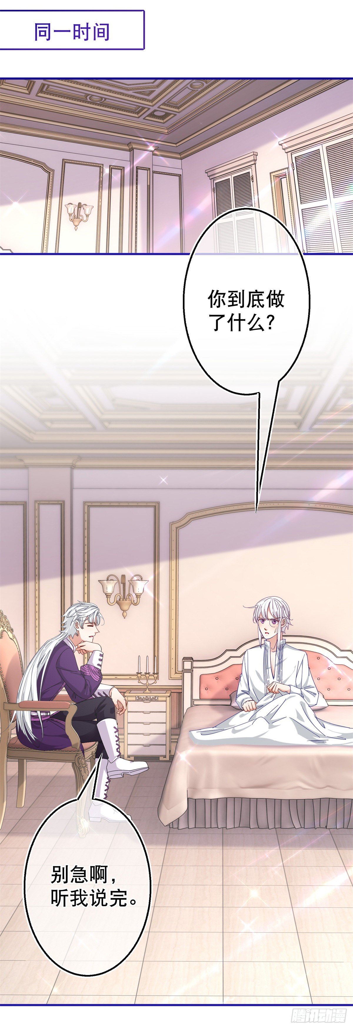 帝國第一團寵皇女 - 第140話 等着娶你爲妻 - 4