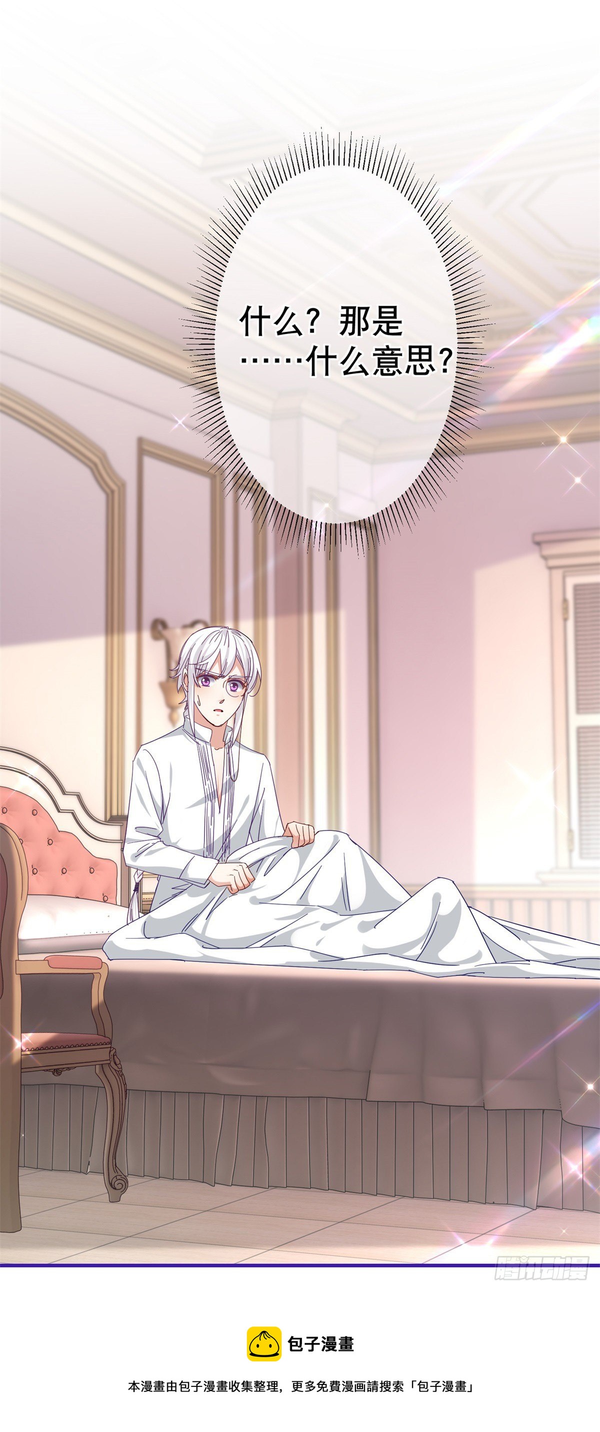 帝國第一團寵皇女 - 第140話 等着娶你爲妻 - 5