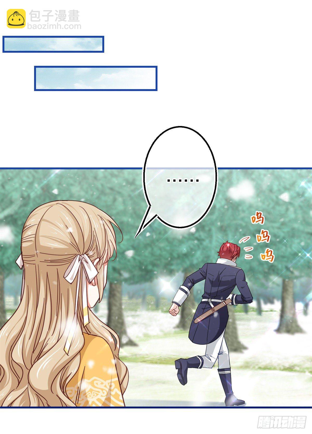 帝國第一團寵皇女 - 第140話 等着娶你爲妻 - 2