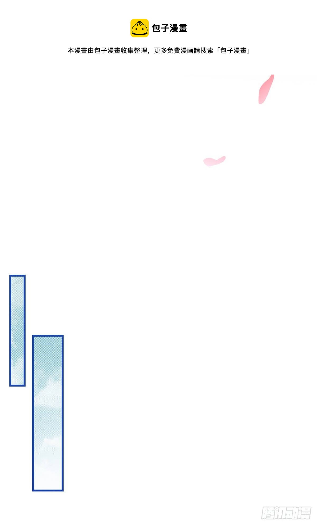 帝國第一團寵皇女 - 第140話 等着娶你爲妻 - 3