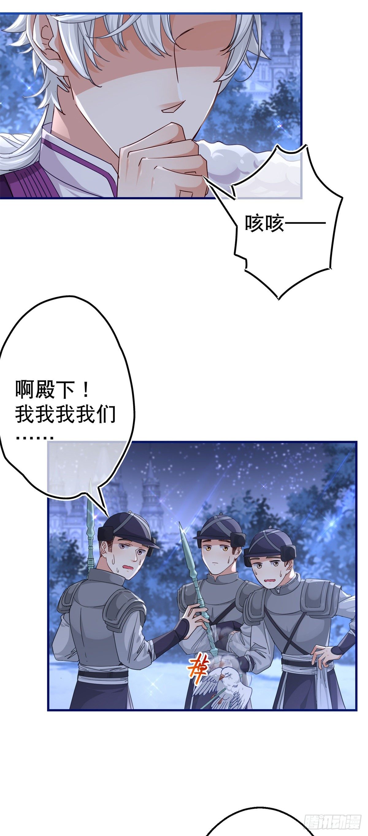 帝國第一團寵皇女 - 第142話 找到約書亞 - 6