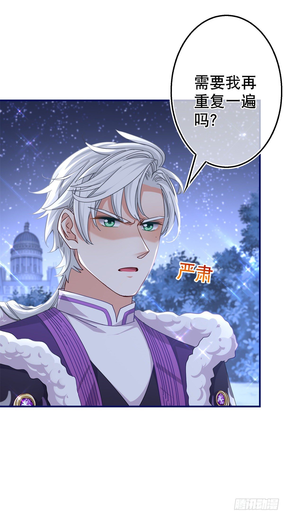 帝國第一團寵皇女 - 第142話 找到約書亞 - 4