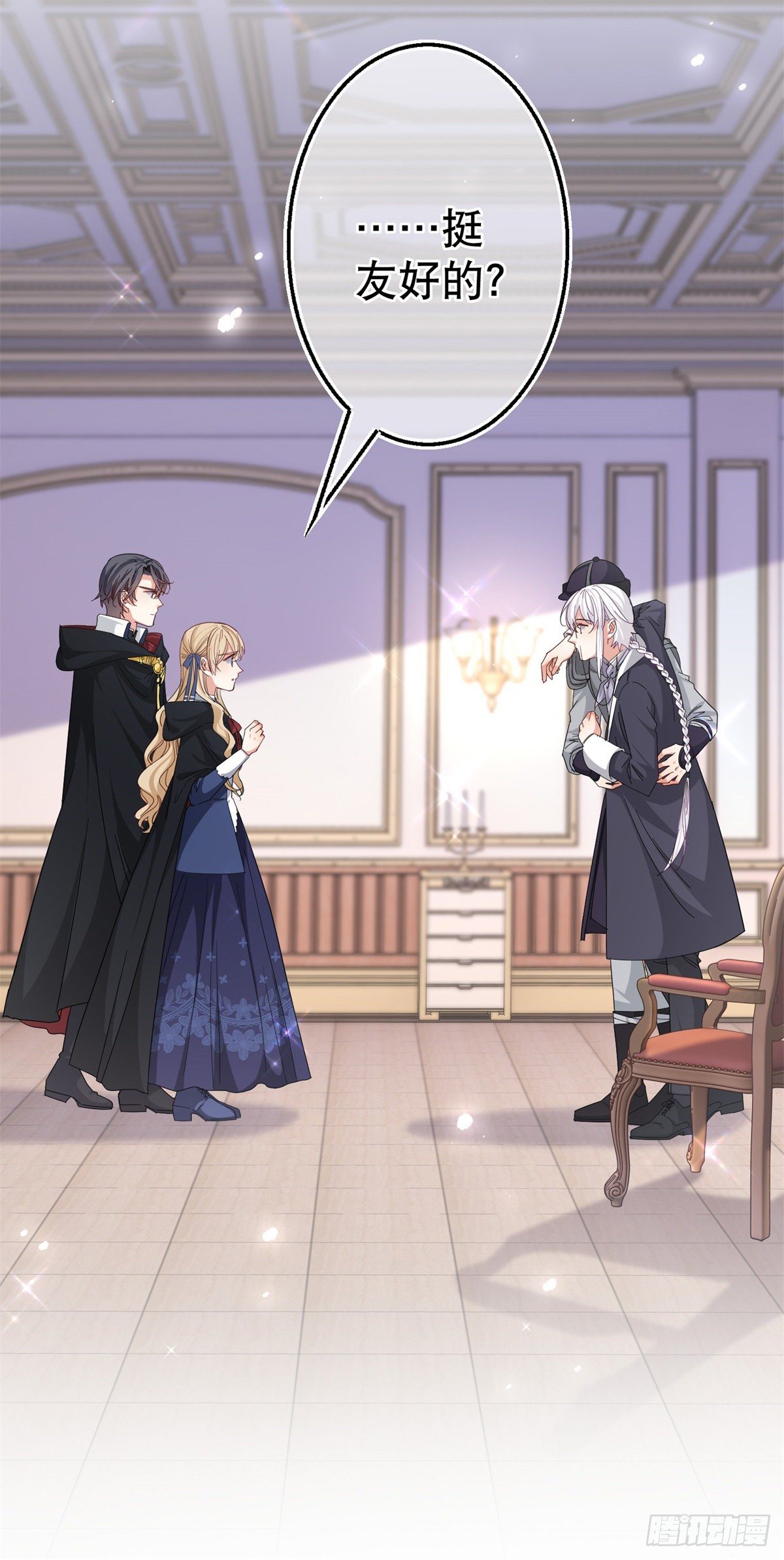 帝國第一團寵皇女 - 第142話 找到約書亞 - 2