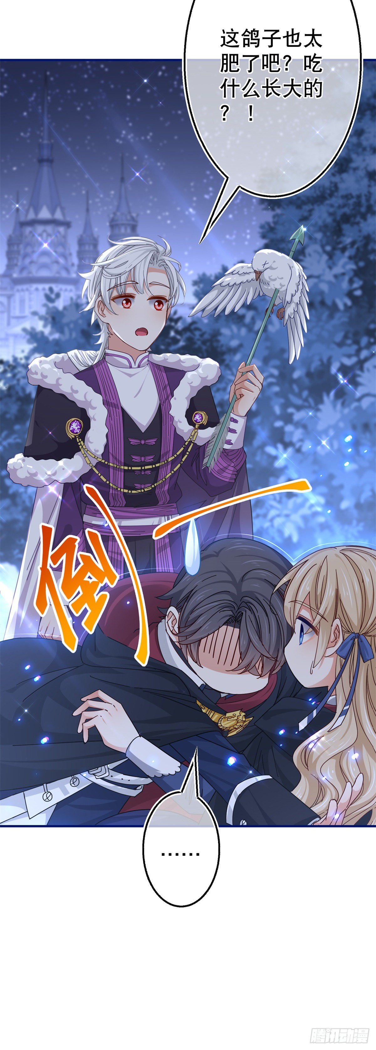 帝國第一團寵皇女 - 第142話 找到約書亞 - 4