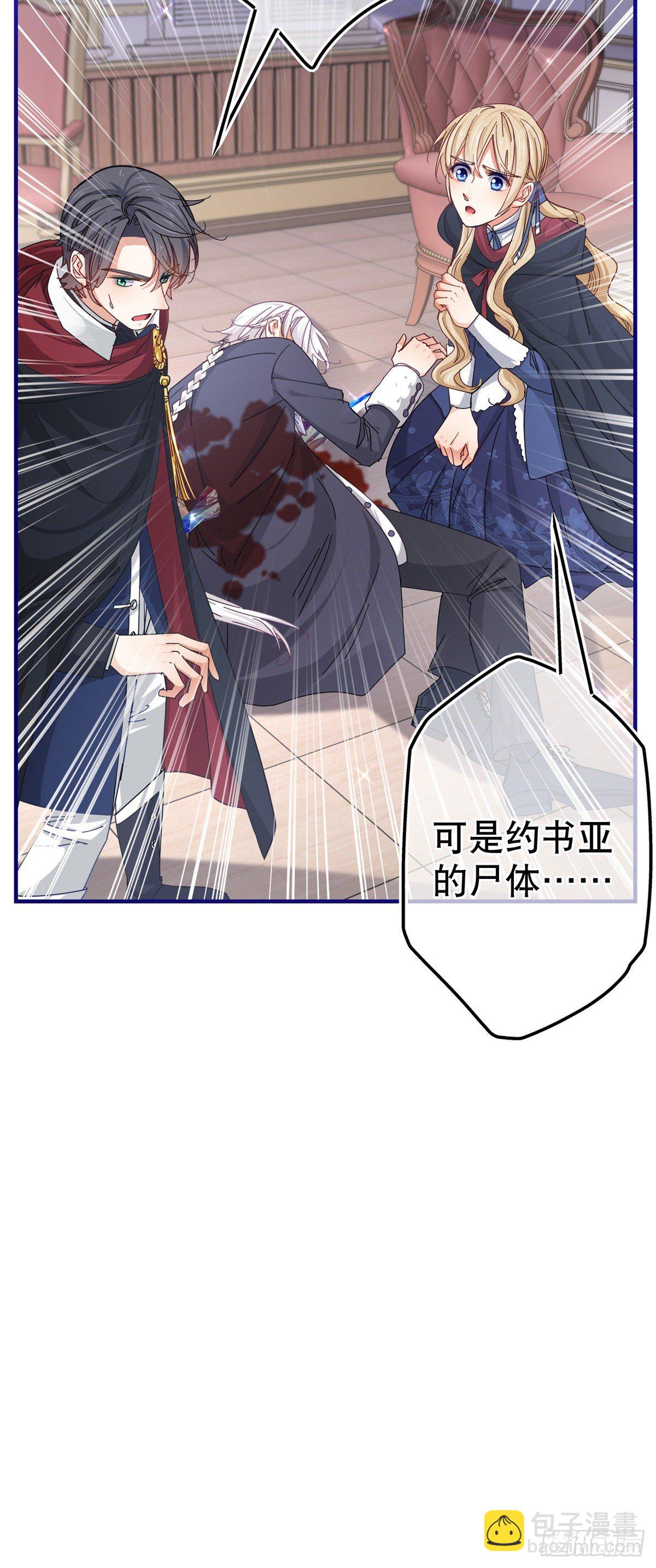 帝國第一團寵皇女 - 第144話 留下屍體 - 1