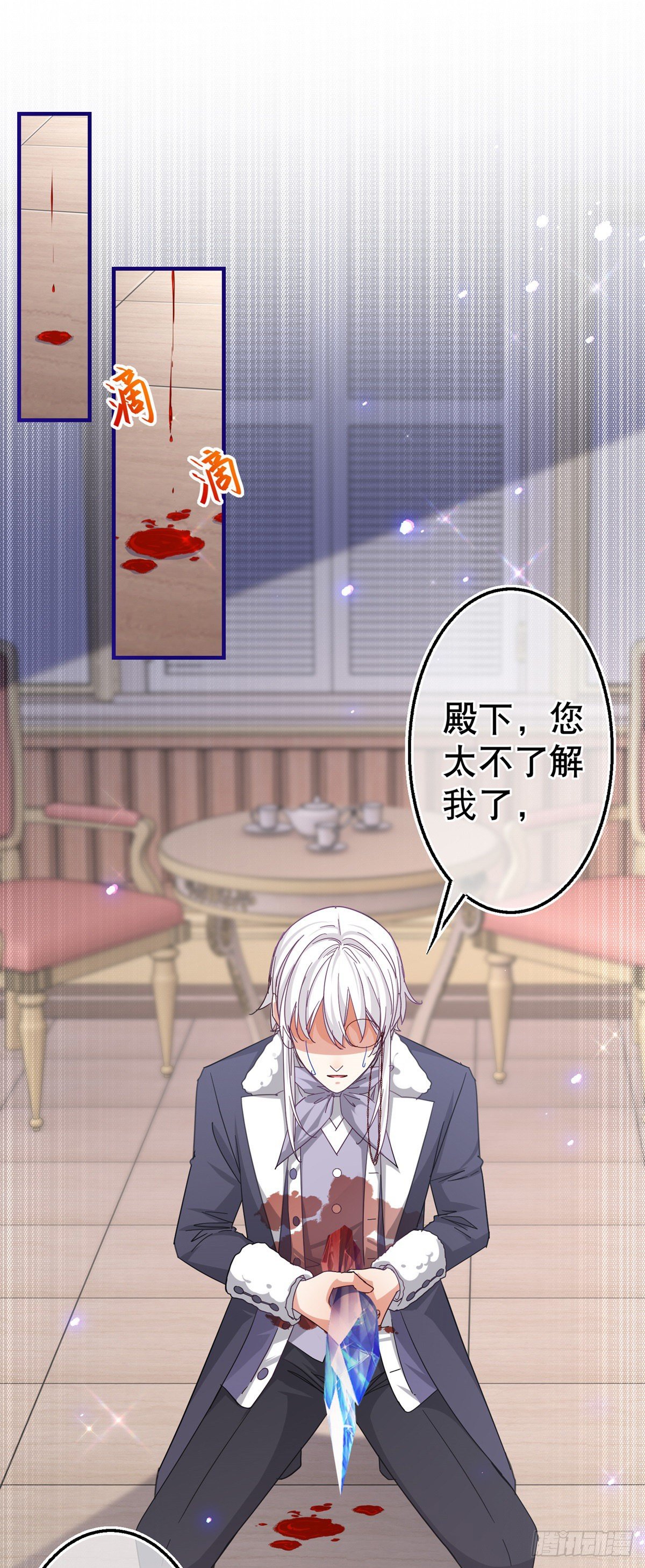 帝國第一團寵皇女 - 第144話 留下屍體 - 2