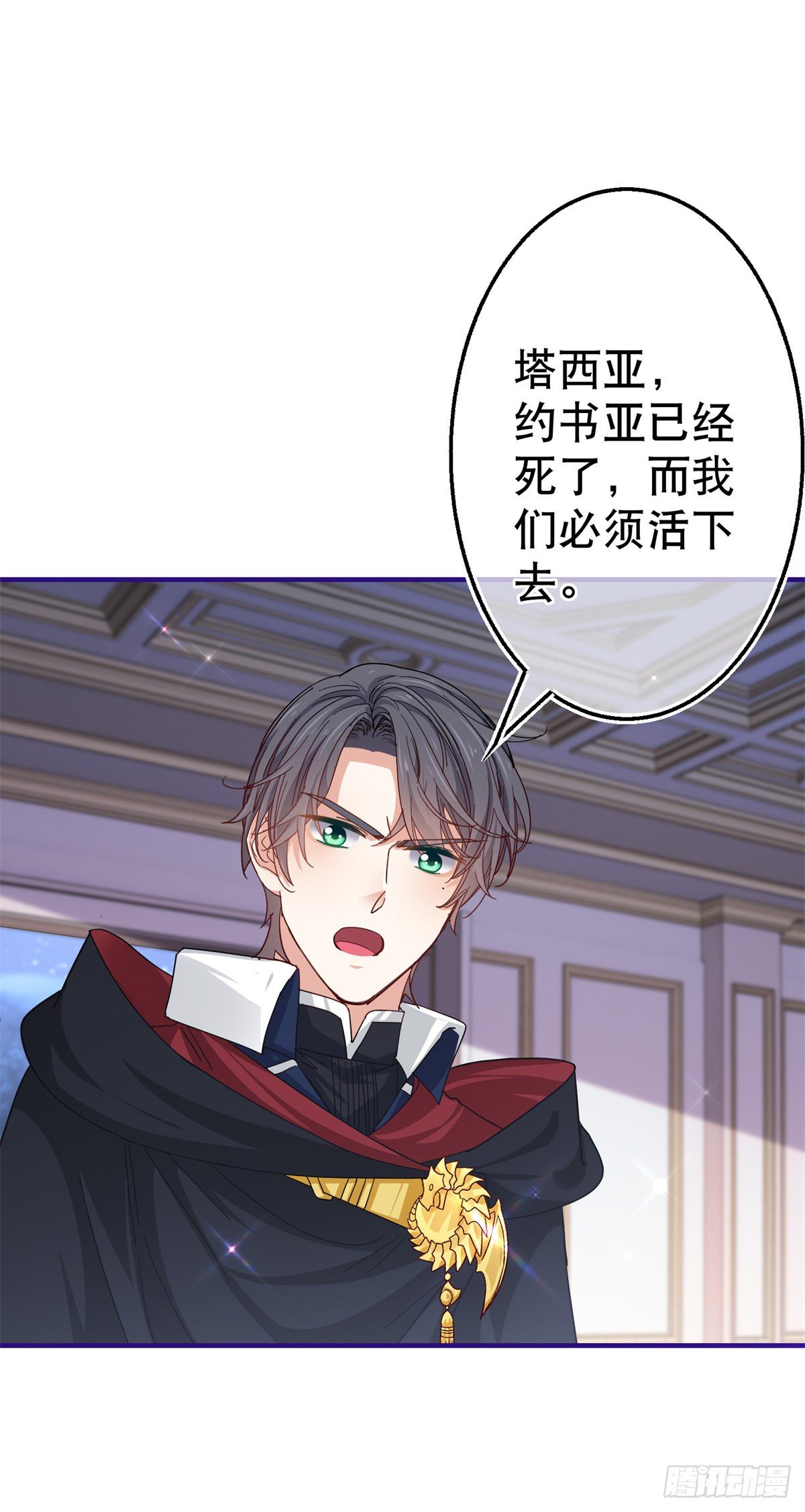 帝國第一團寵皇女 - 第144話 留下屍體 - 2