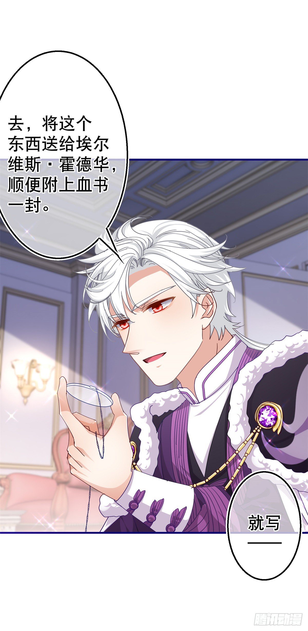 帝國第一團寵皇女 - 第144話 留下屍體 - 2