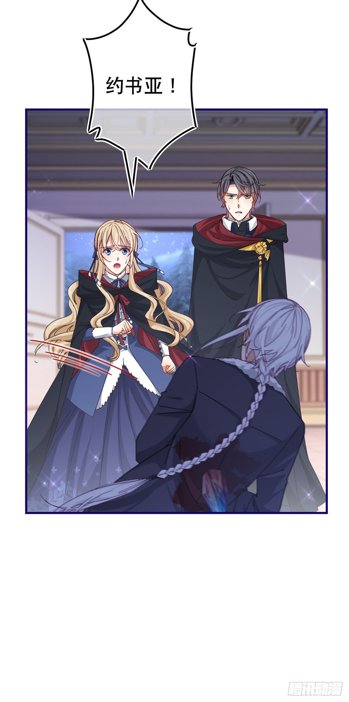 帝國第一團寵皇女 - 第144話 留下屍體 - 4