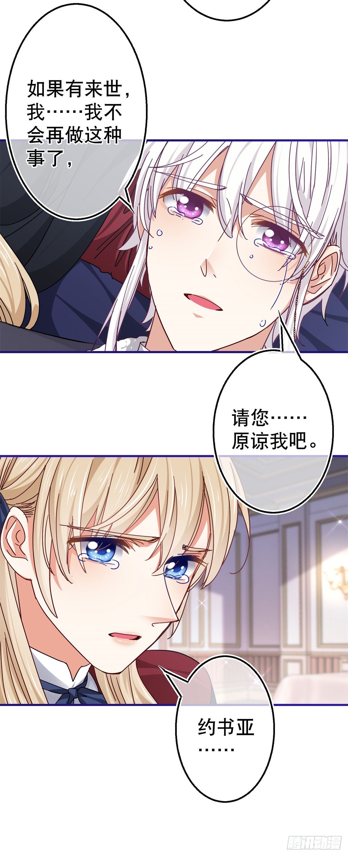 帝國第一團寵皇女 - 第144話 留下屍體 - 6