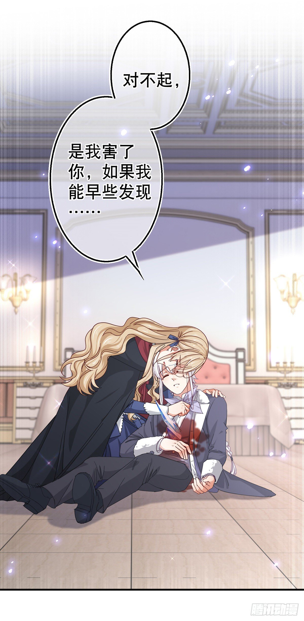 帝國第一團寵皇女 - 第144話 留下屍體 - 2