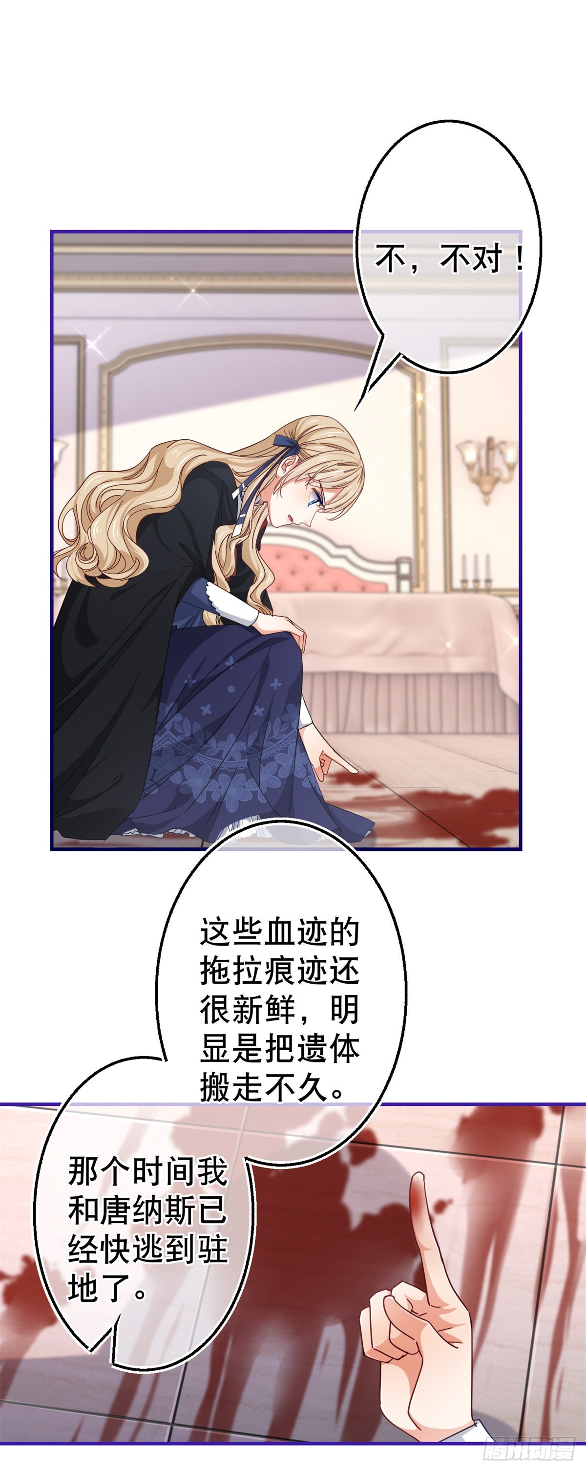 帝國第一團寵皇女 - 第146話 去而復返 - 2