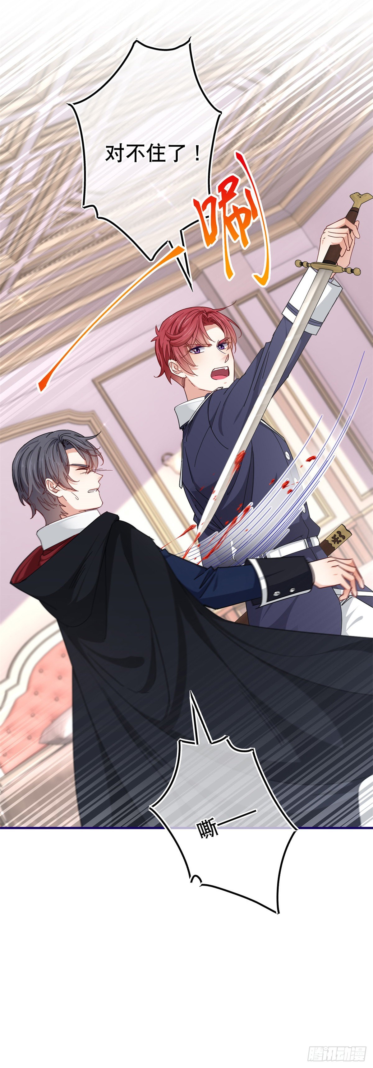 帝國第一團寵皇女 - 第146話 去而復返 - 3