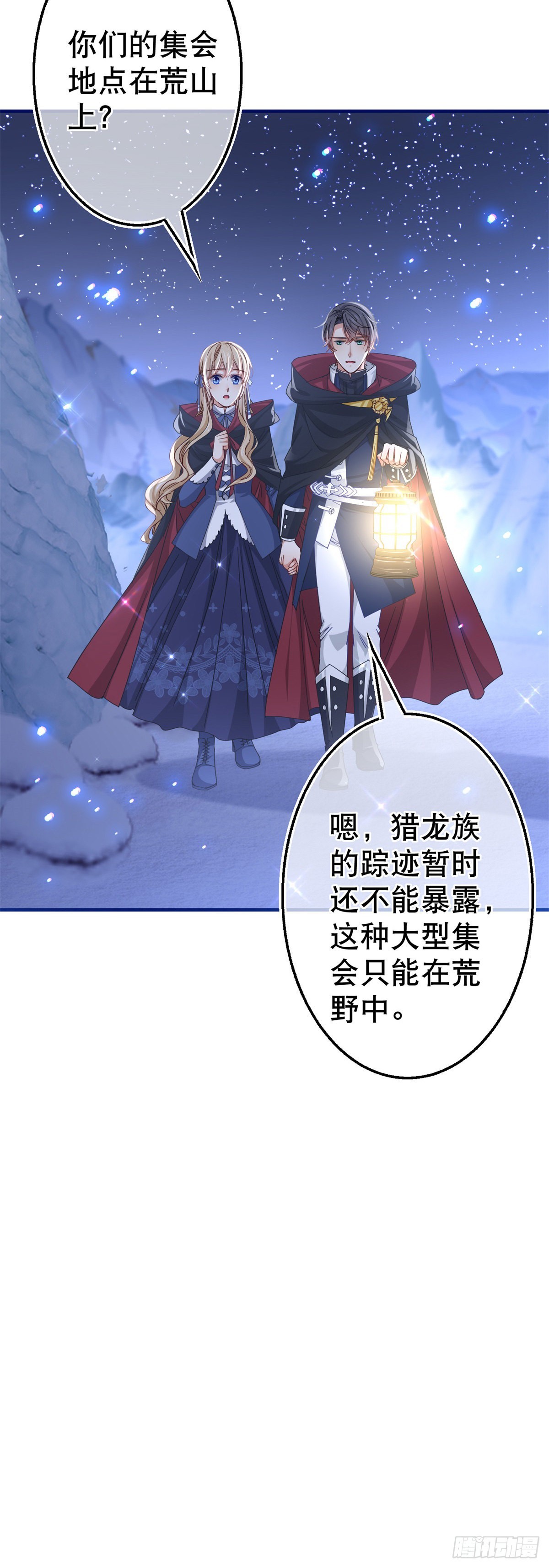 帝國第一團寵皇女 - 第148話 一起面對審判 - 4