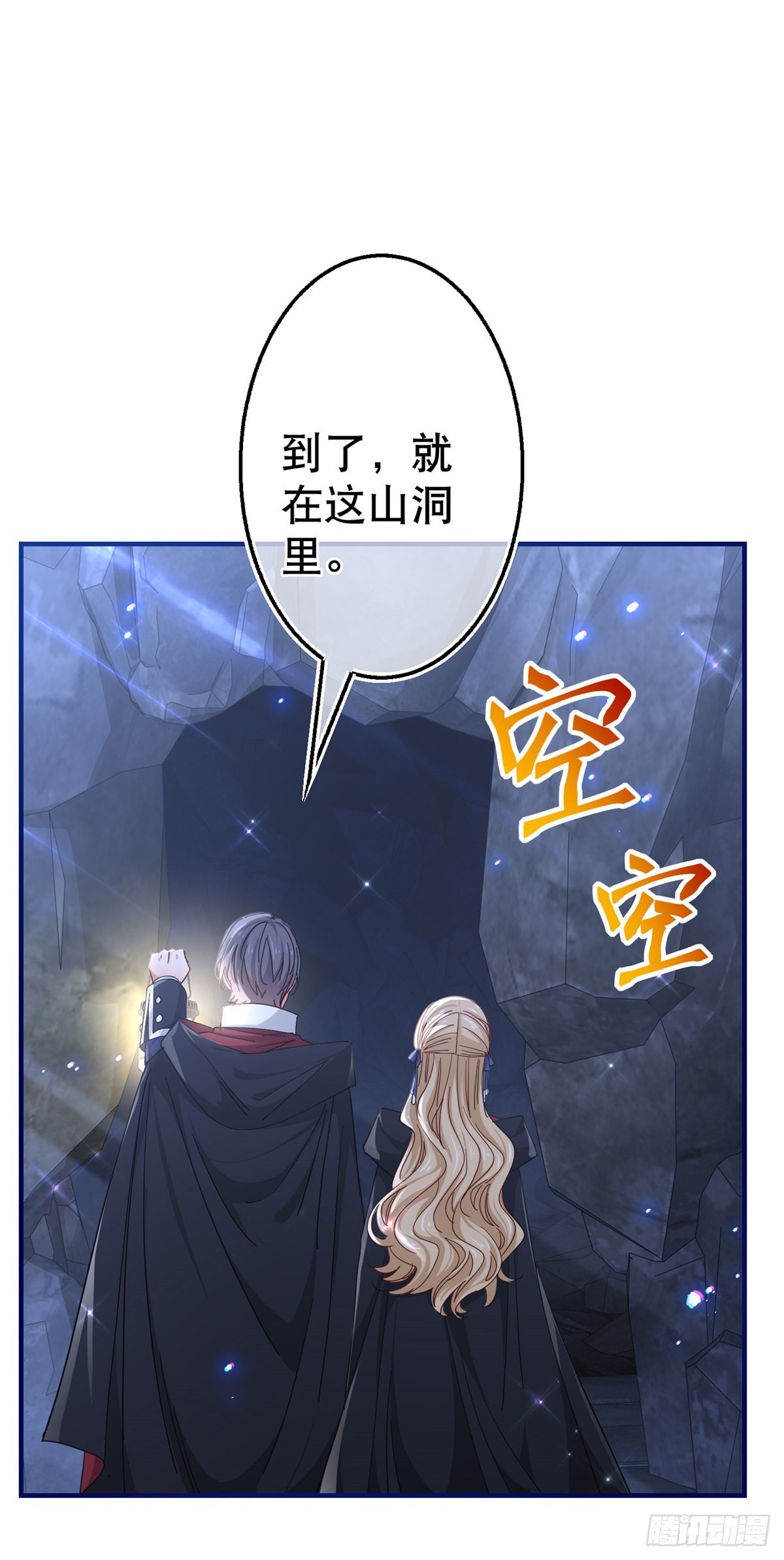 帝國第一團寵皇女 - 第148話 一起面對審判 - 5