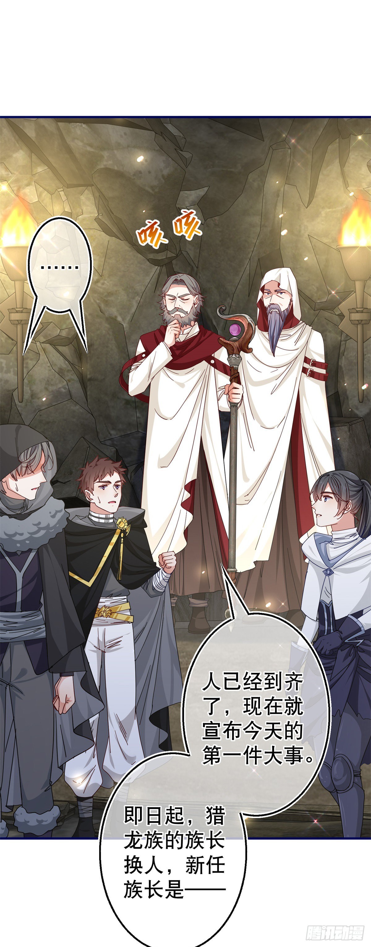 帝國第一團寵皇女 - 第148話 一起面對審判 - 5