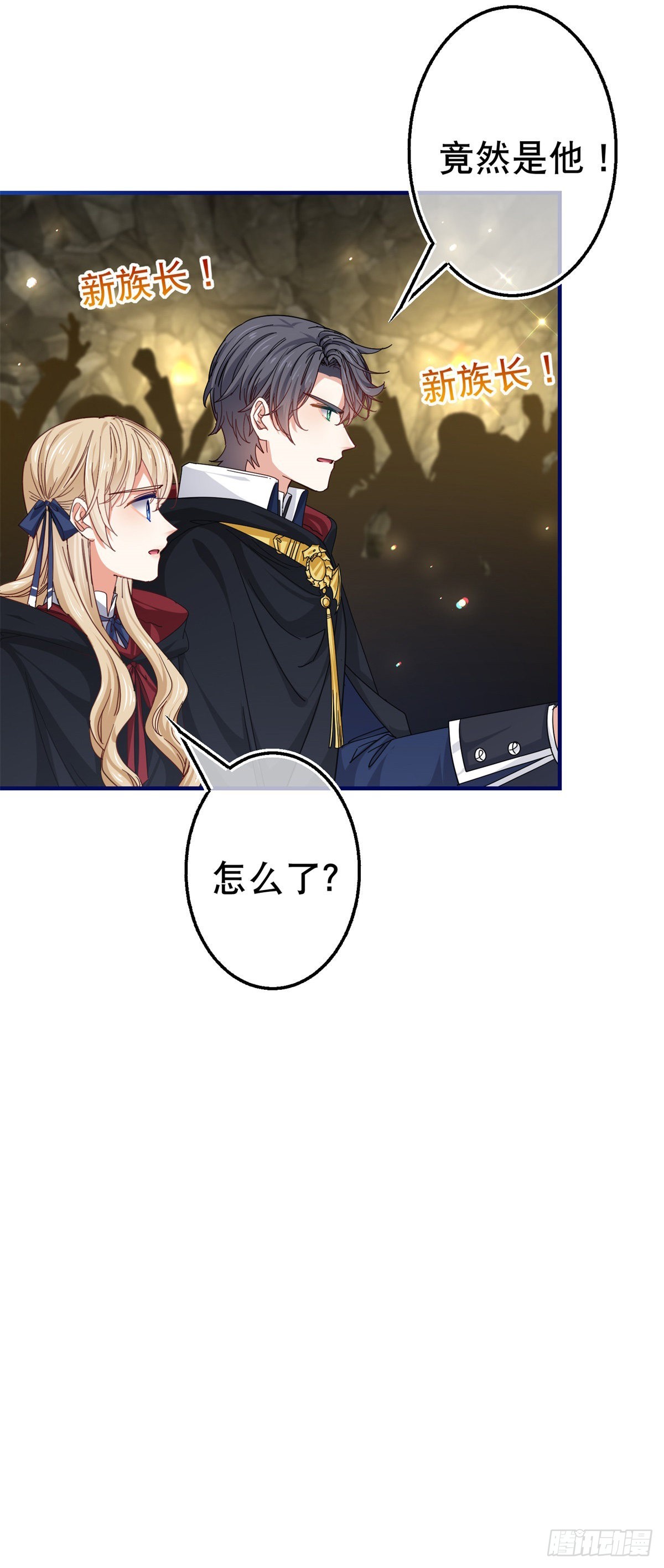 帝國第一團寵皇女 - 第148話 一起面對審判 - 1