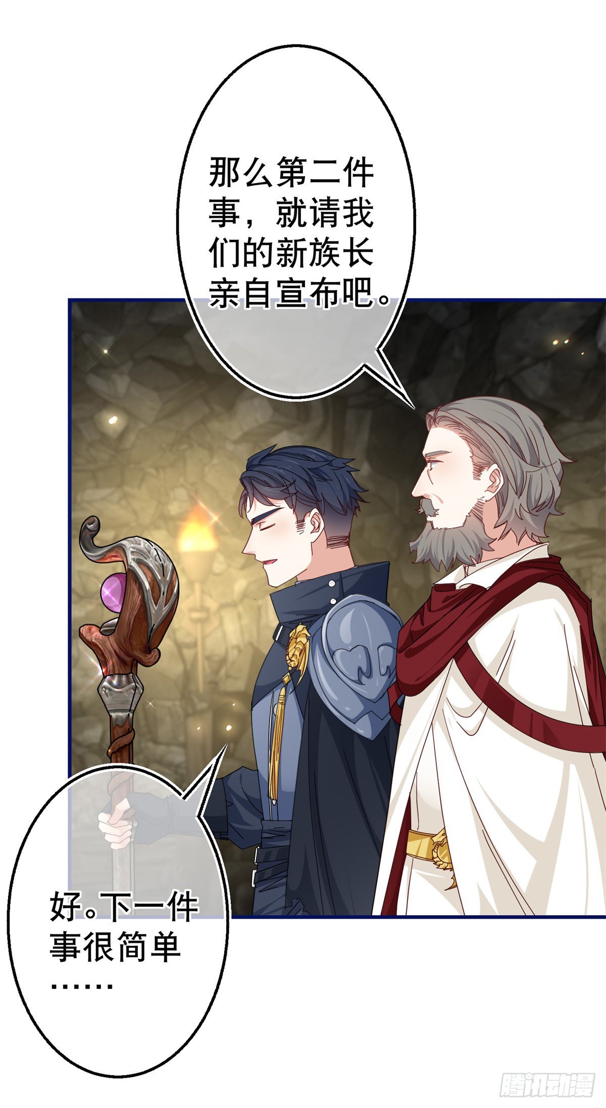 帝國第一團寵皇女 - 第148話 一起面對審判 - 3