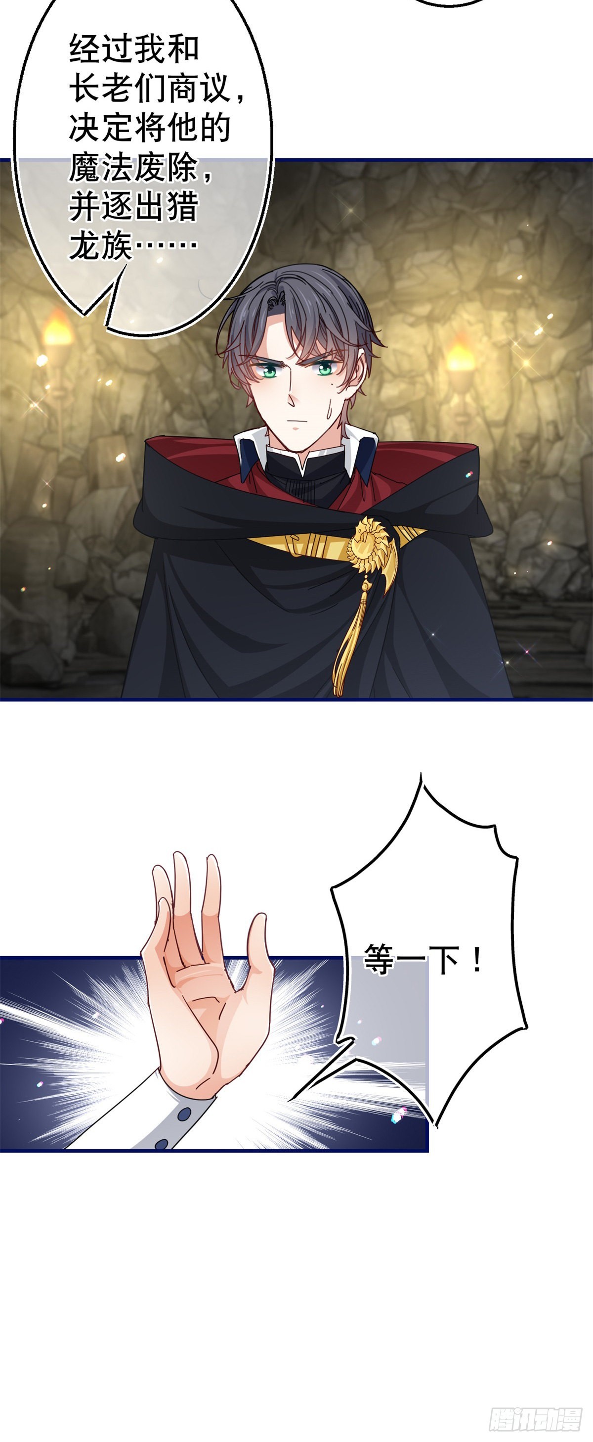 帝國第一團寵皇女 - 第148話 一起面對審判 - 1