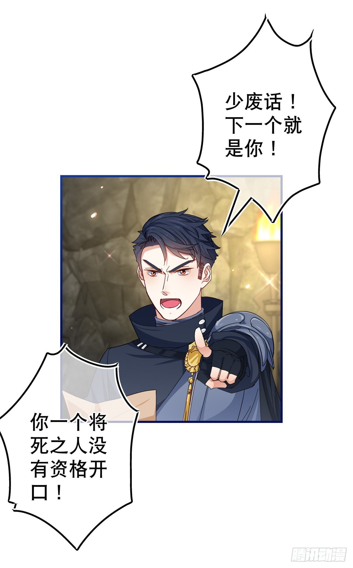 帝國第一團寵皇女 - 第148話 一起面對審判 - 3