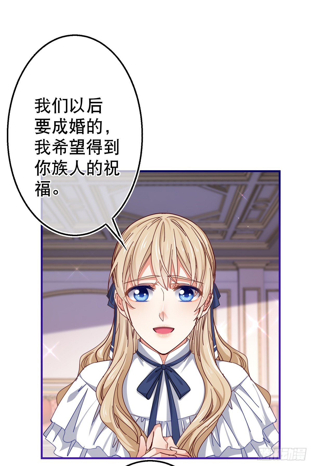 帝國第一團寵皇女 - 第148話 一起面對審判 - 5