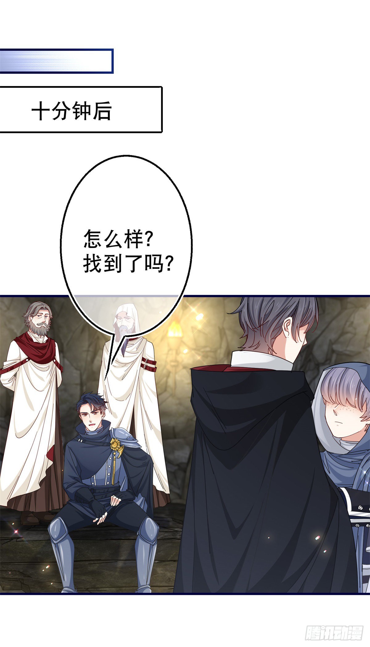 帝國第一團寵皇女 - 第152話 重要的證據交給你 - 3