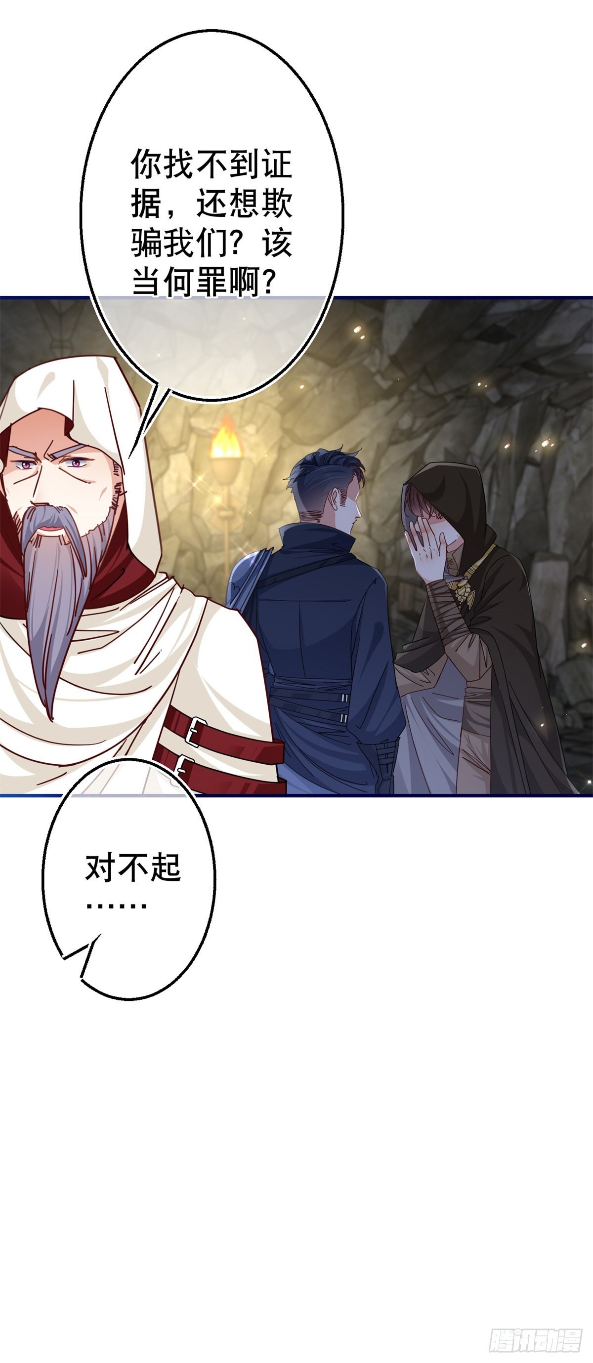 帝國第一團寵皇女 - 第152話 重要的證據交給你 - 5