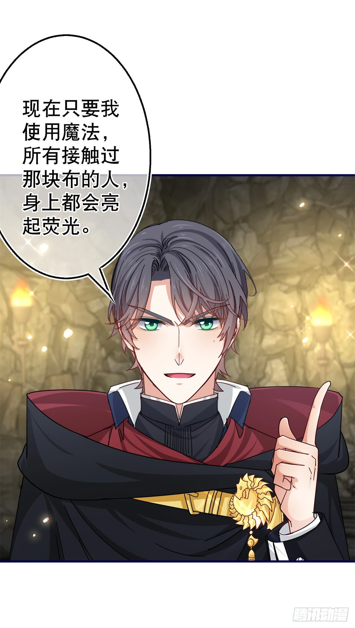 帝國第一團寵皇女 - 第152話 重要的證據交給你 - 6